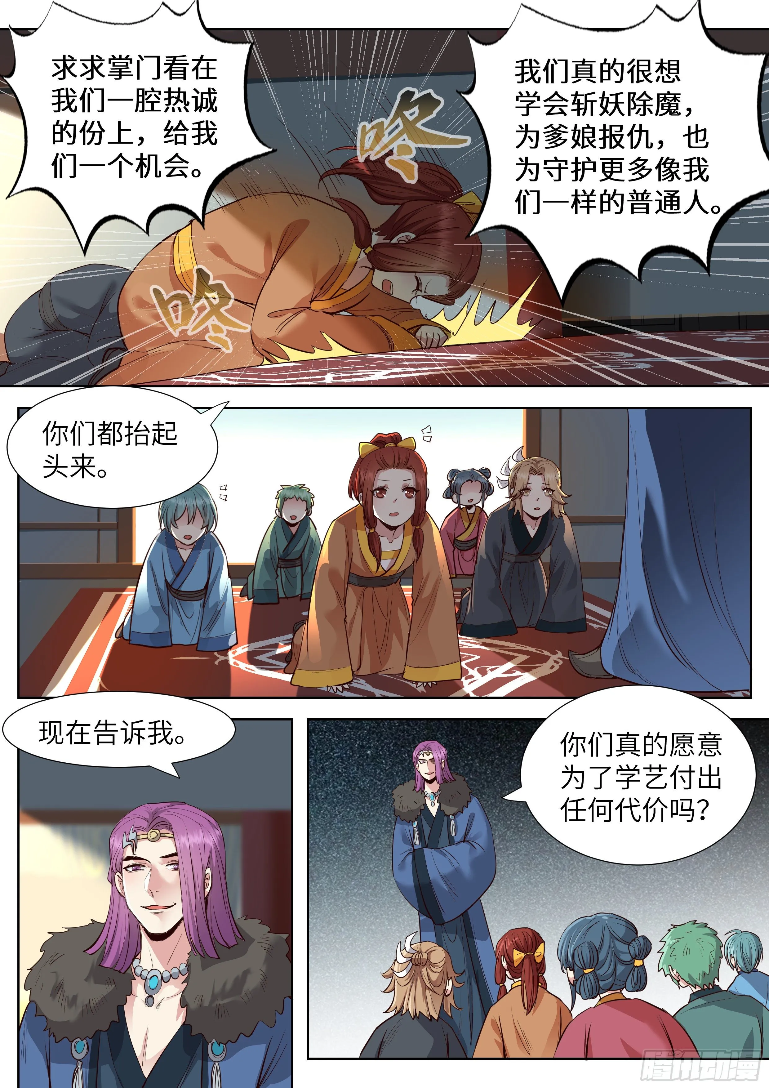 第三百五十二话 第10页
