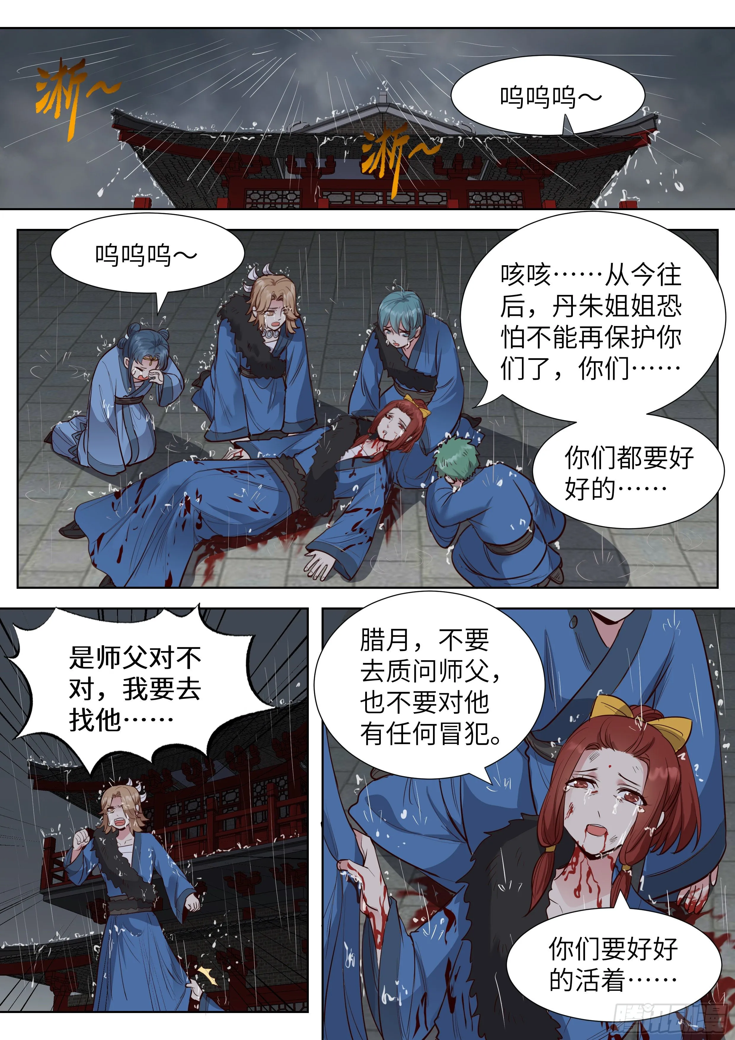 第三百五十二话 第13页