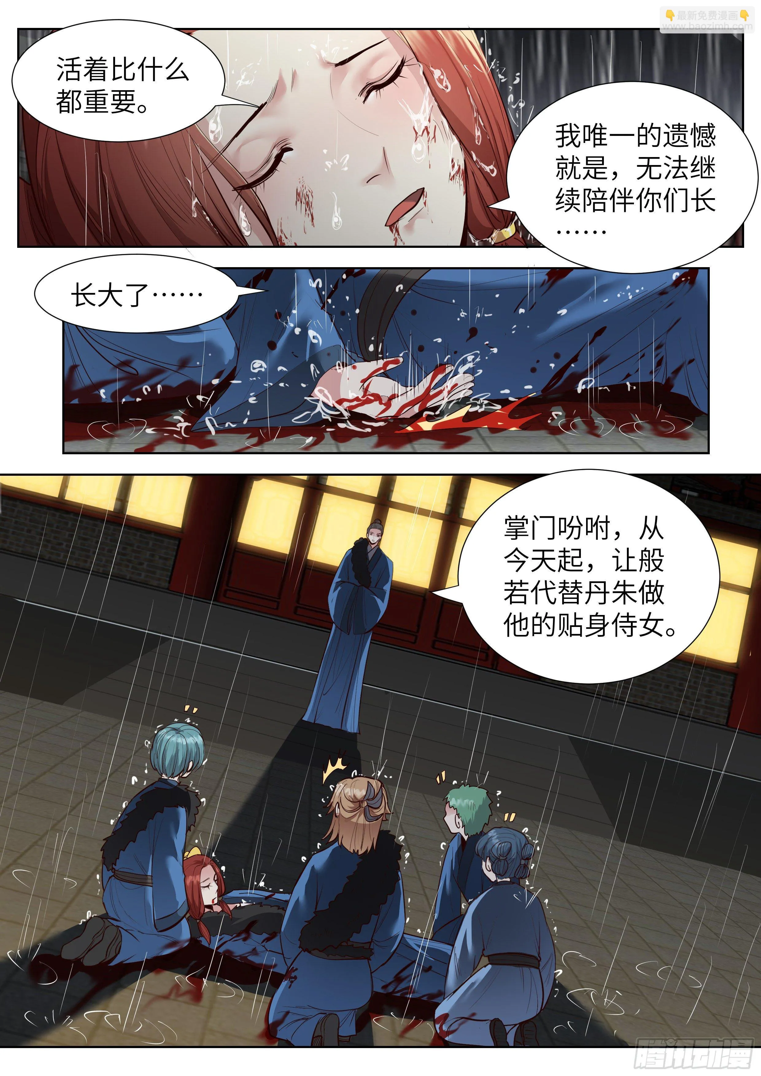 第三百五十二话 第14页
