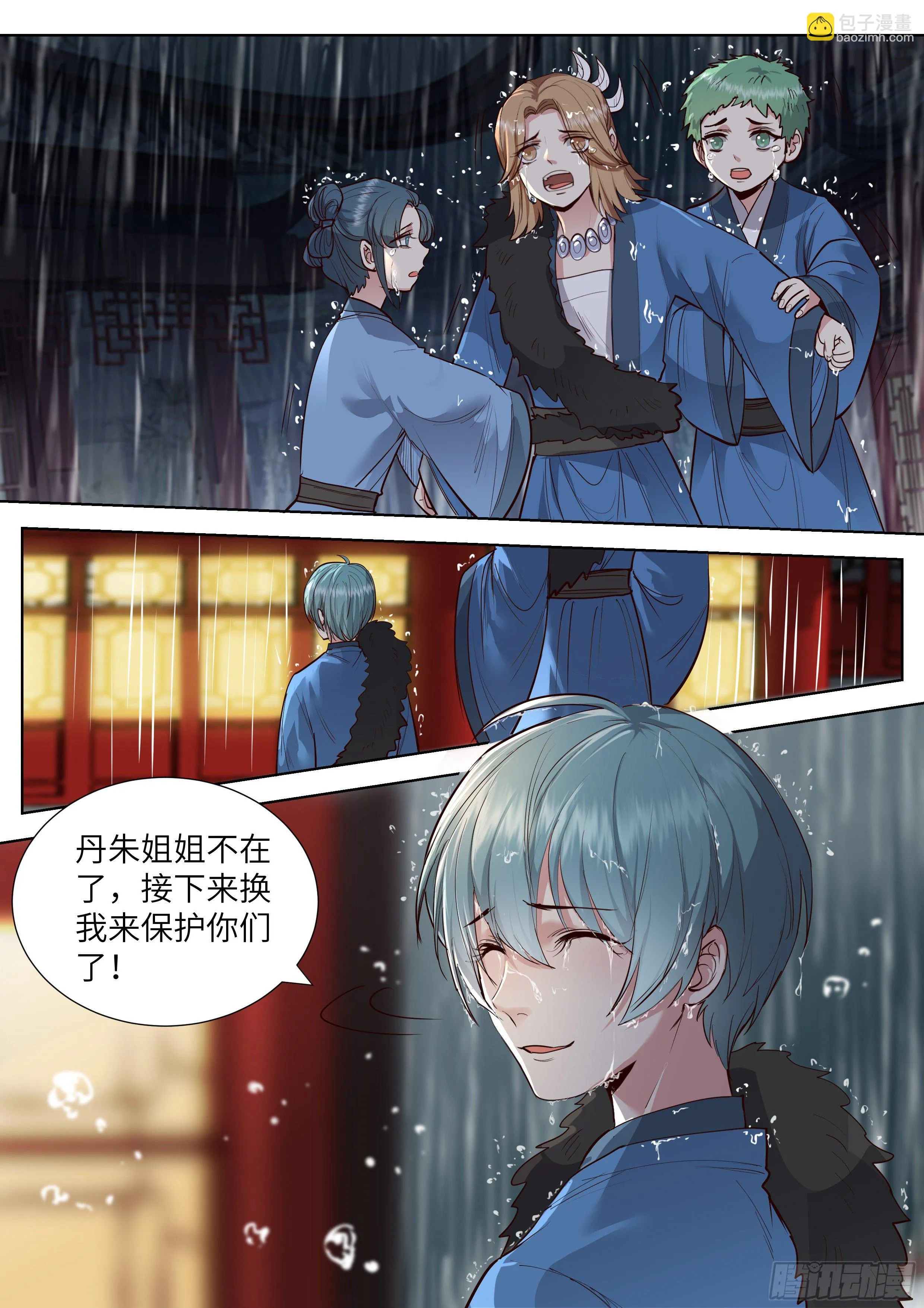 第三百五十二话 第16页