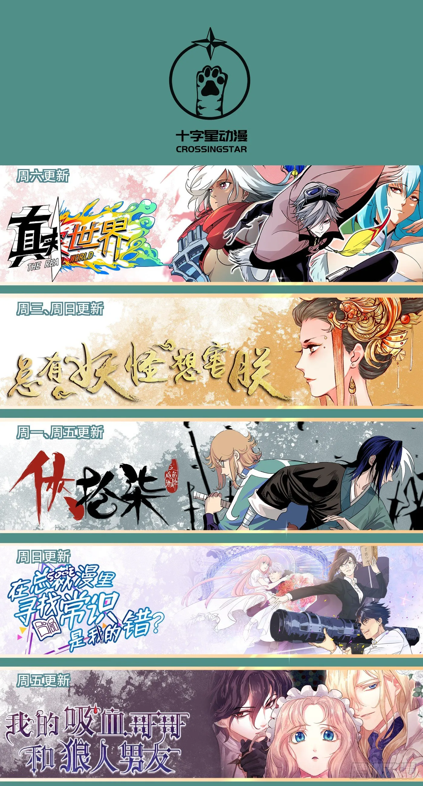 第三百五十二话 第17页
