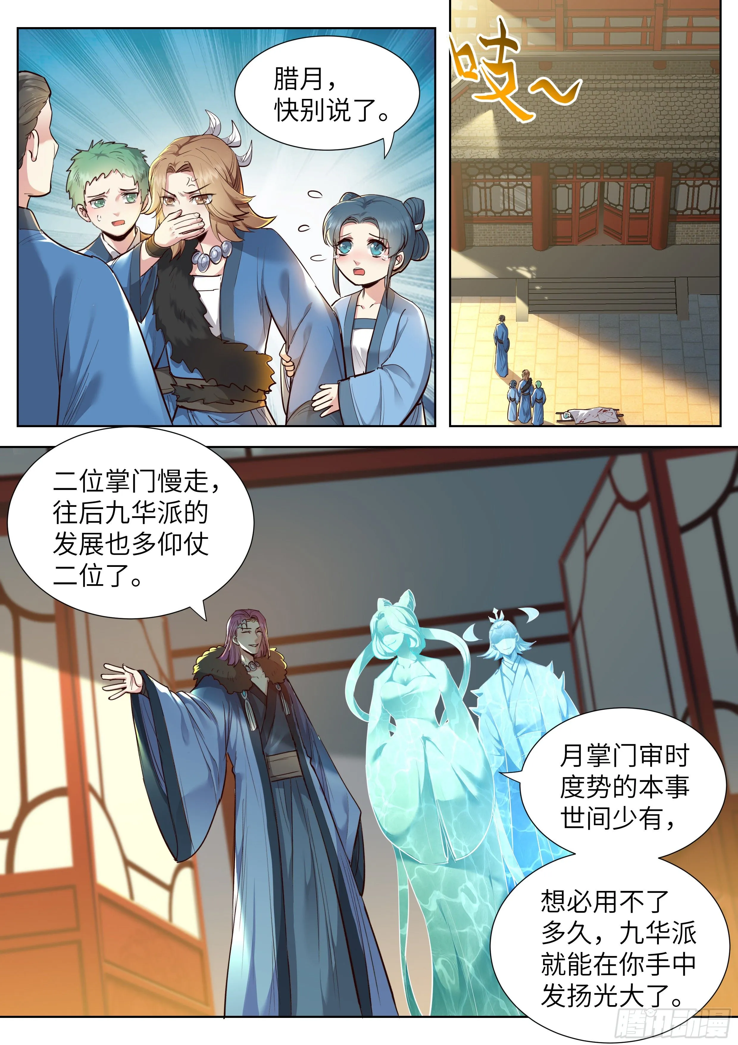 第三百五十三话 第3页