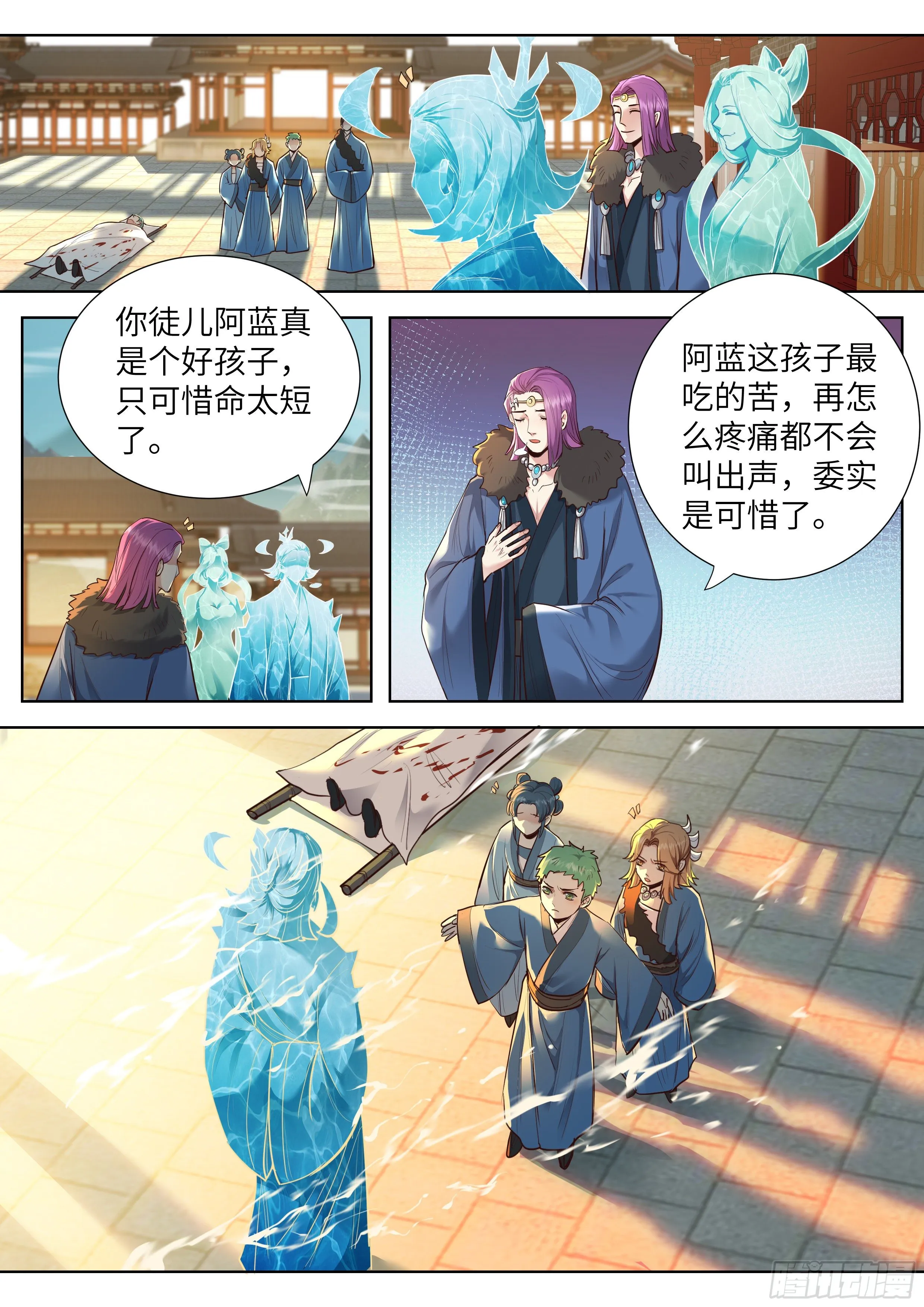 第三百五十三话 第4页