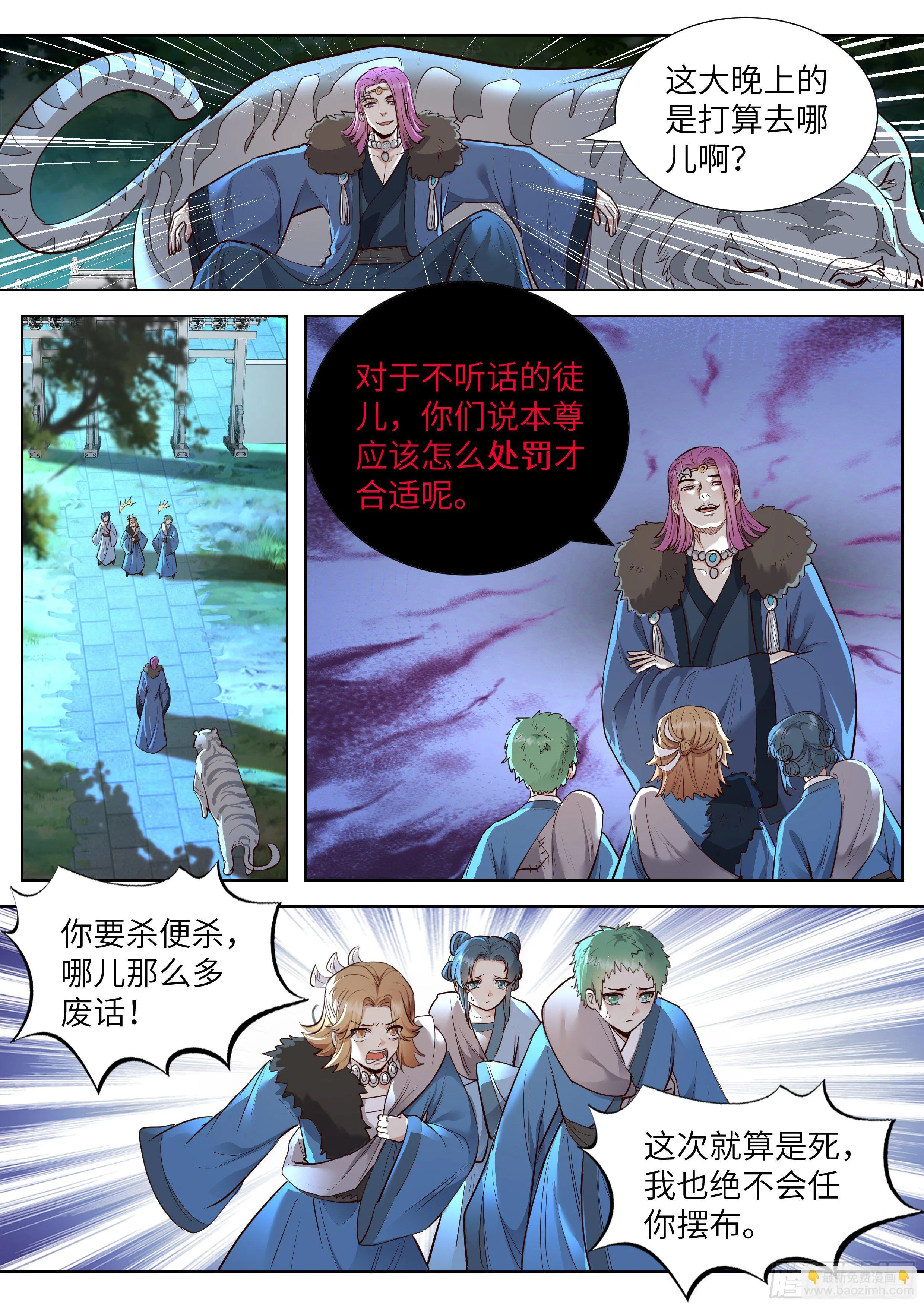 第三百五十三话 第9页