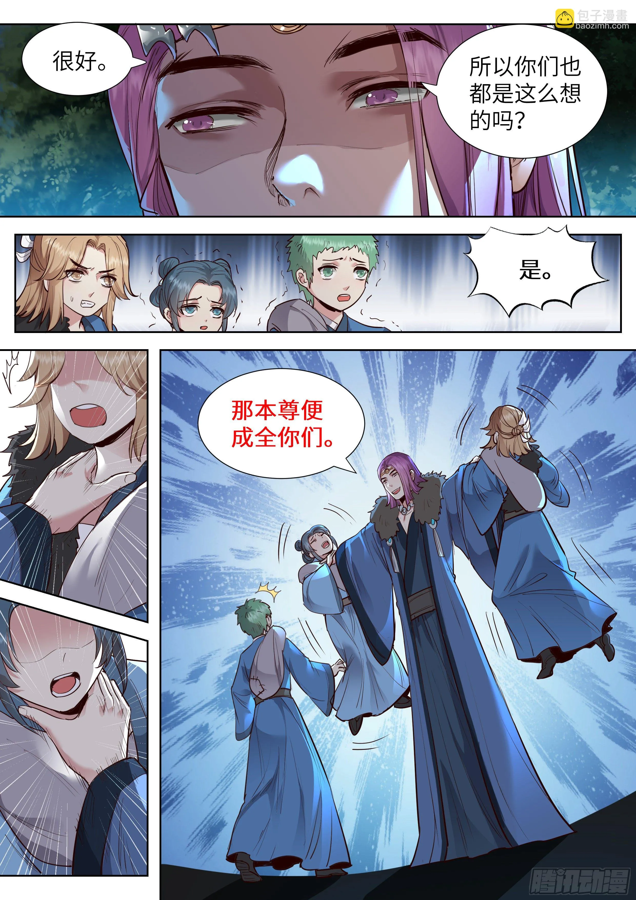 第三百五十三话 第10页