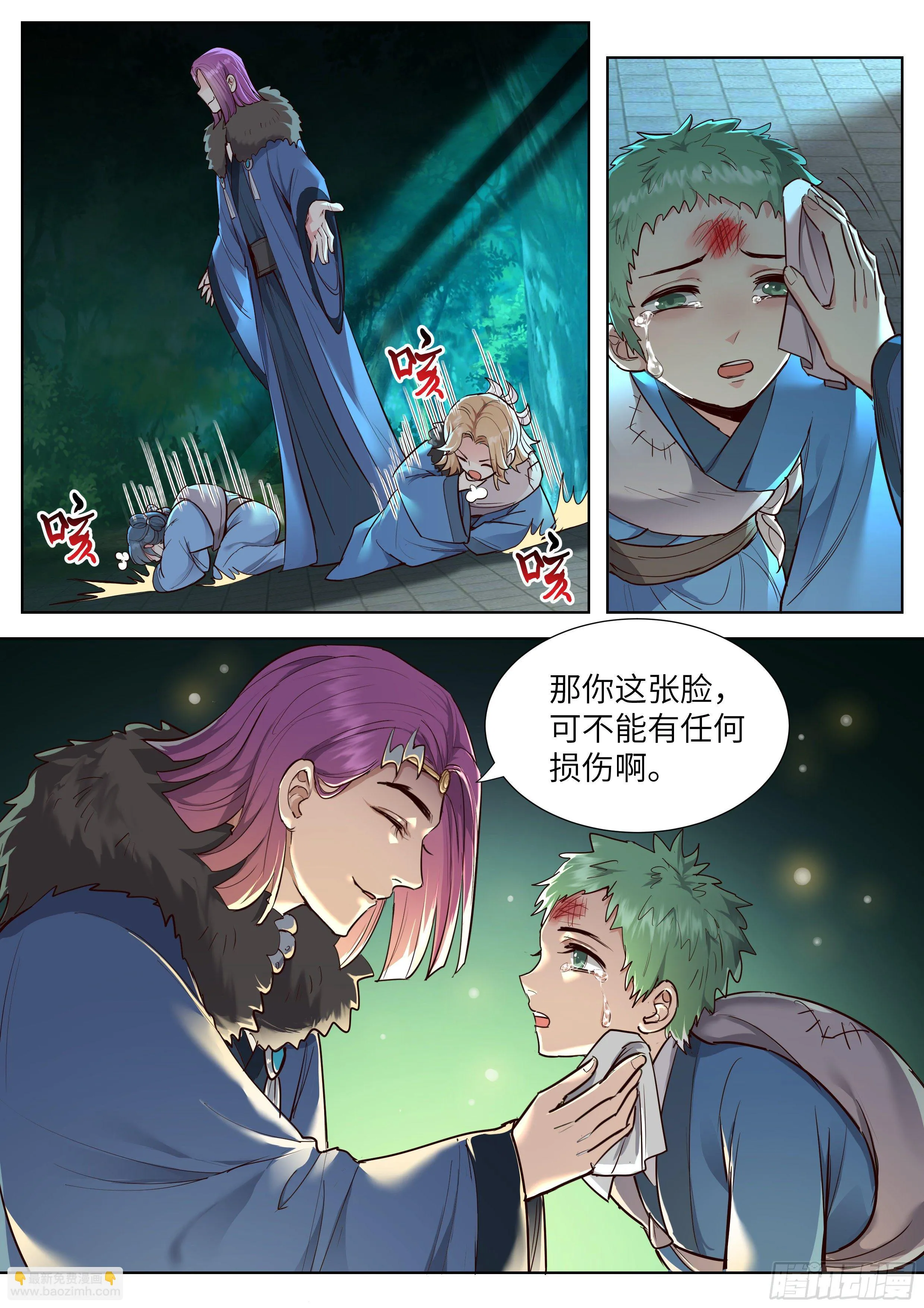 第三百五十三话 第13页