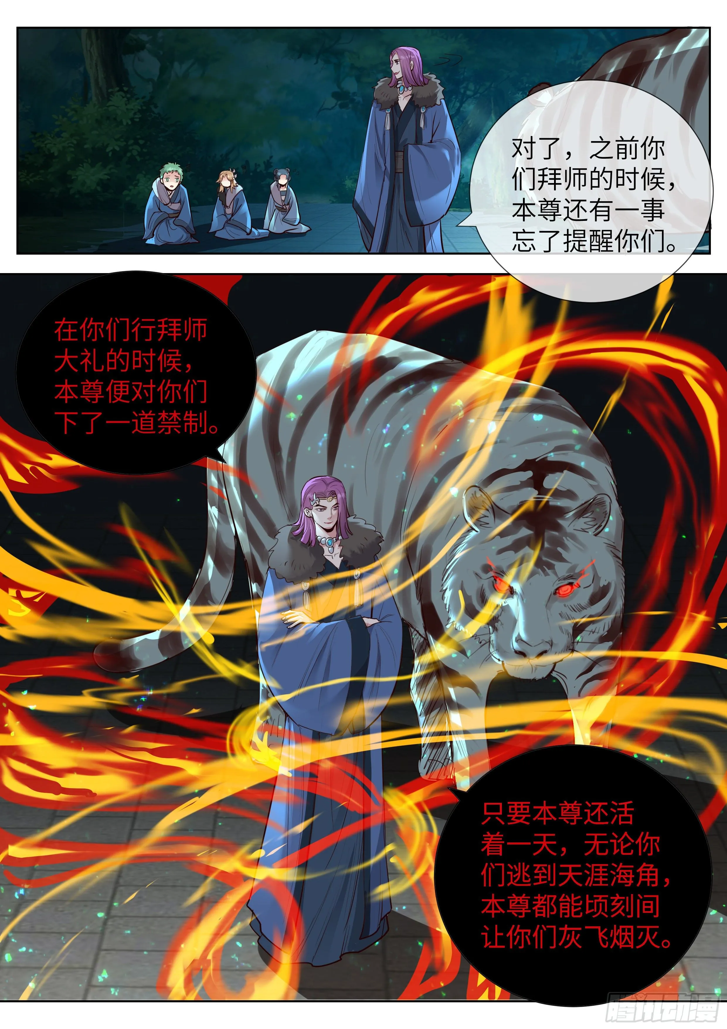 第三百五十三话 第14页