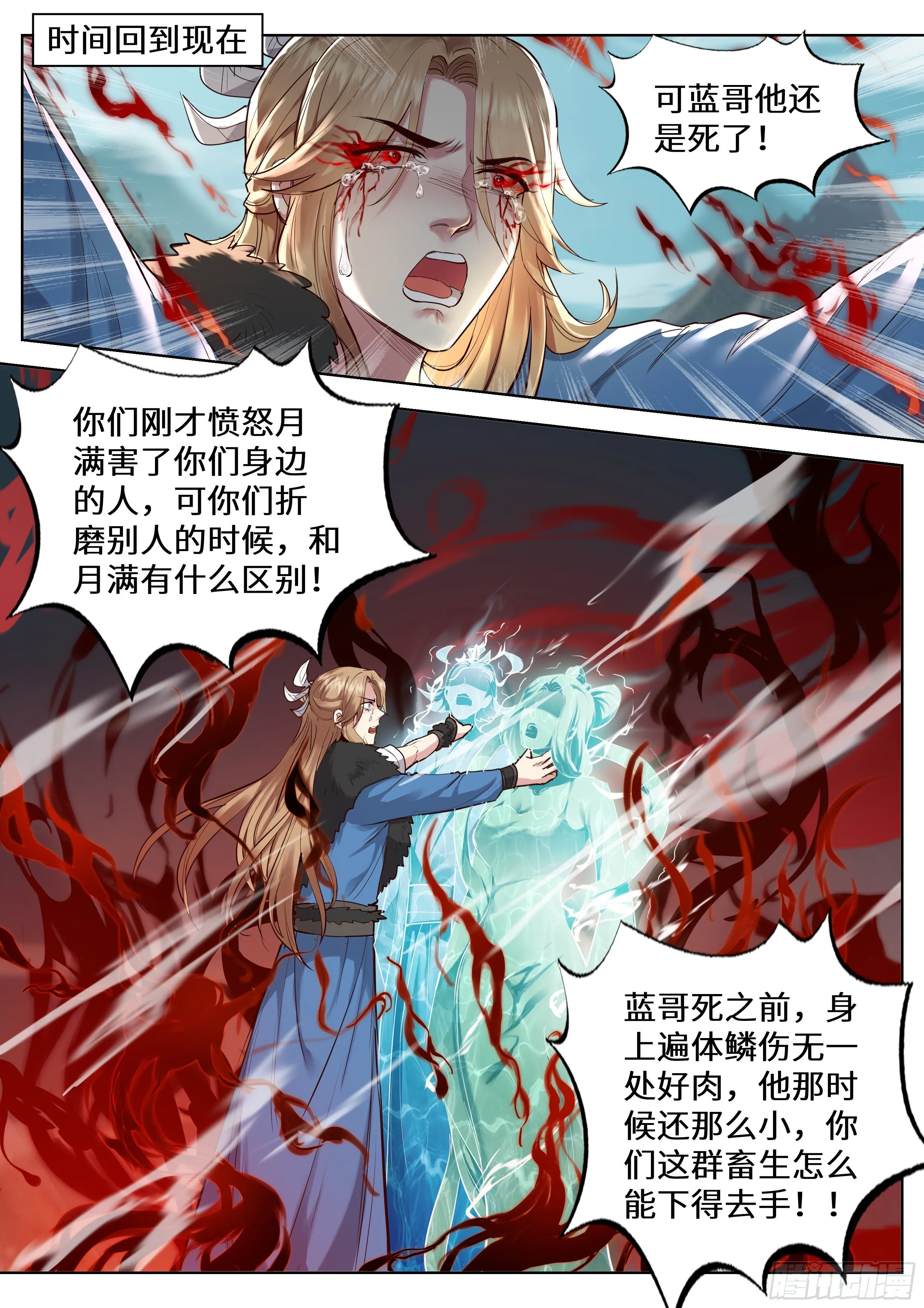 第三百五十四话 第1页