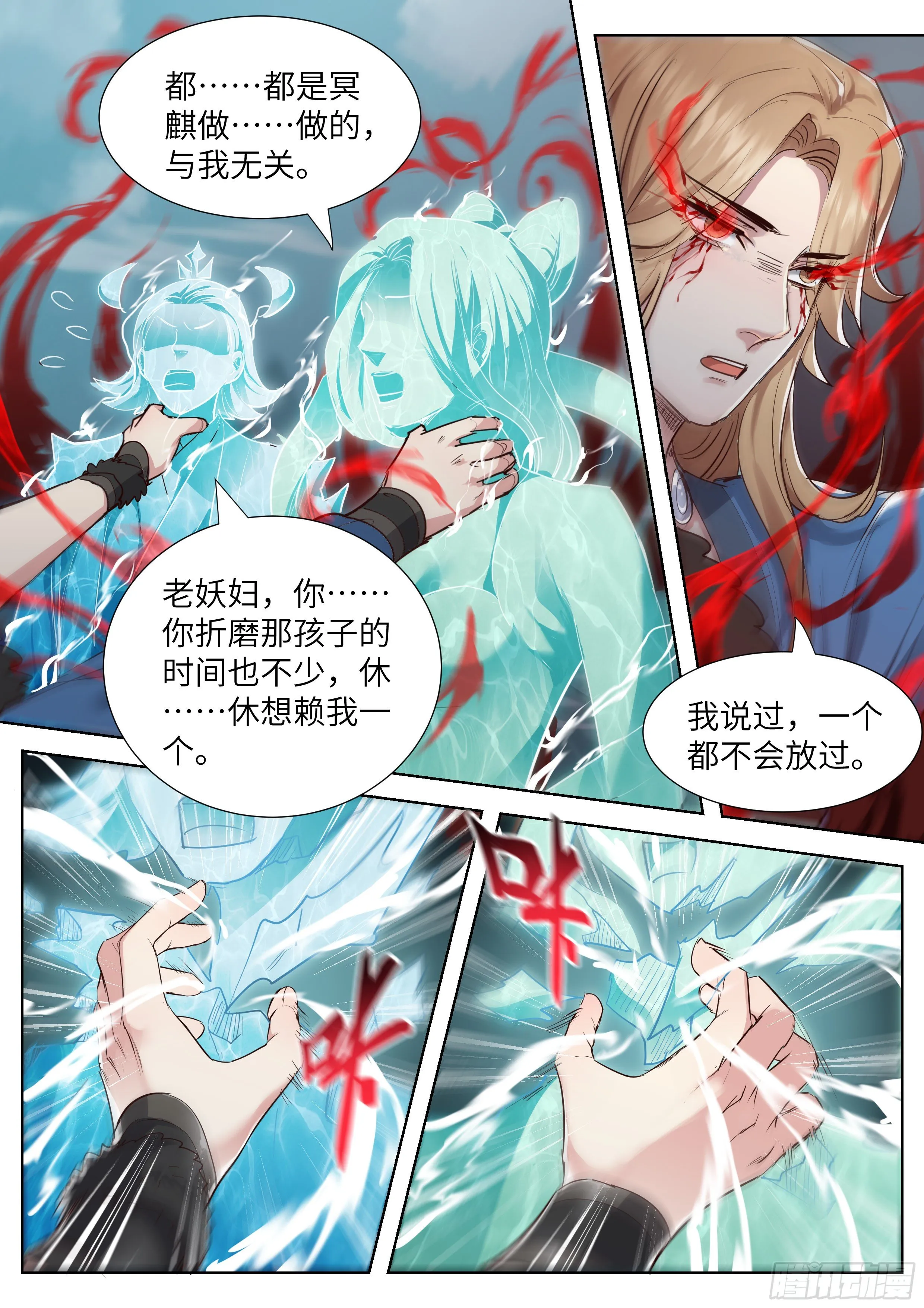 第三百五十四话 第2页