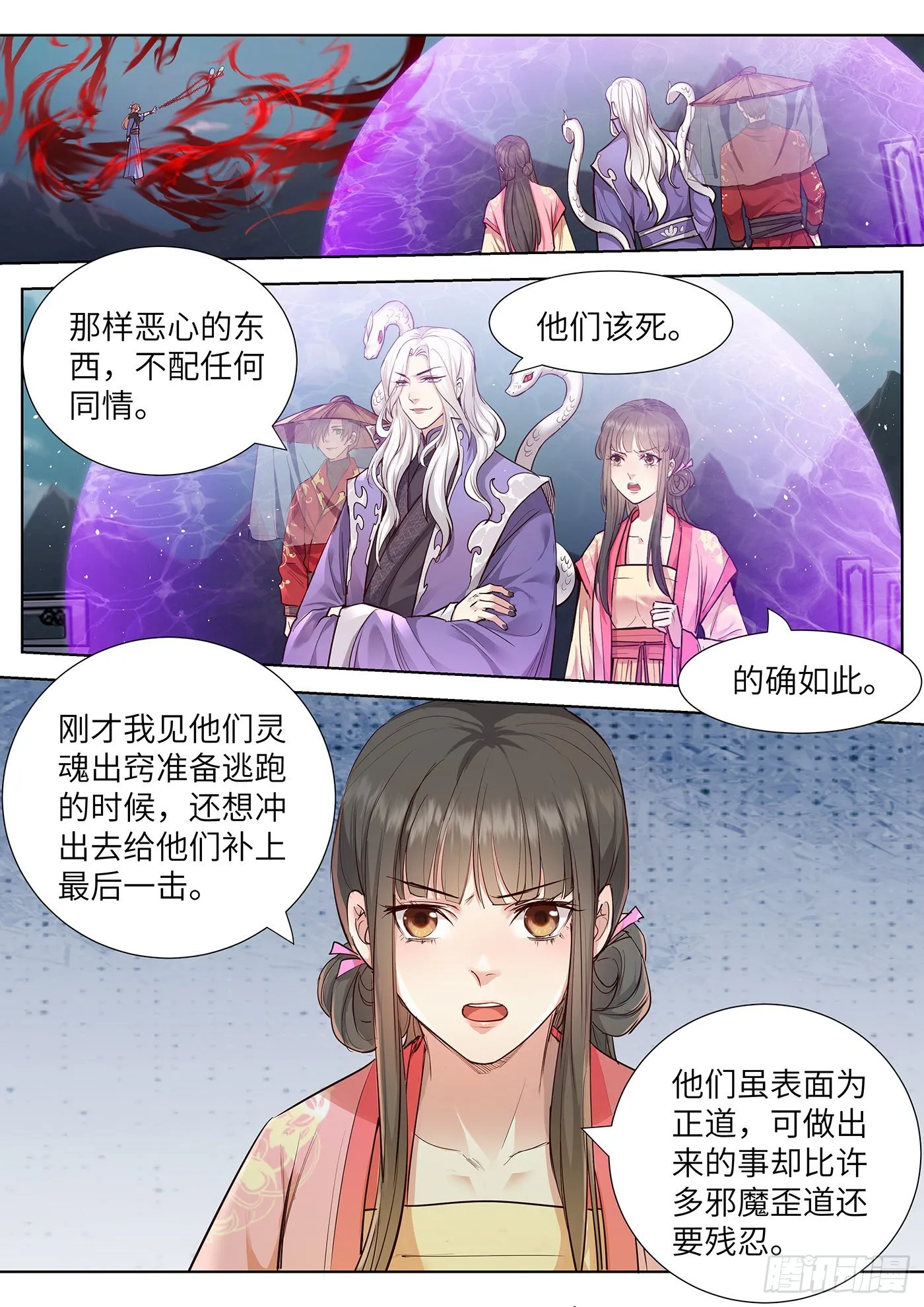 第三百五十四话 第4页