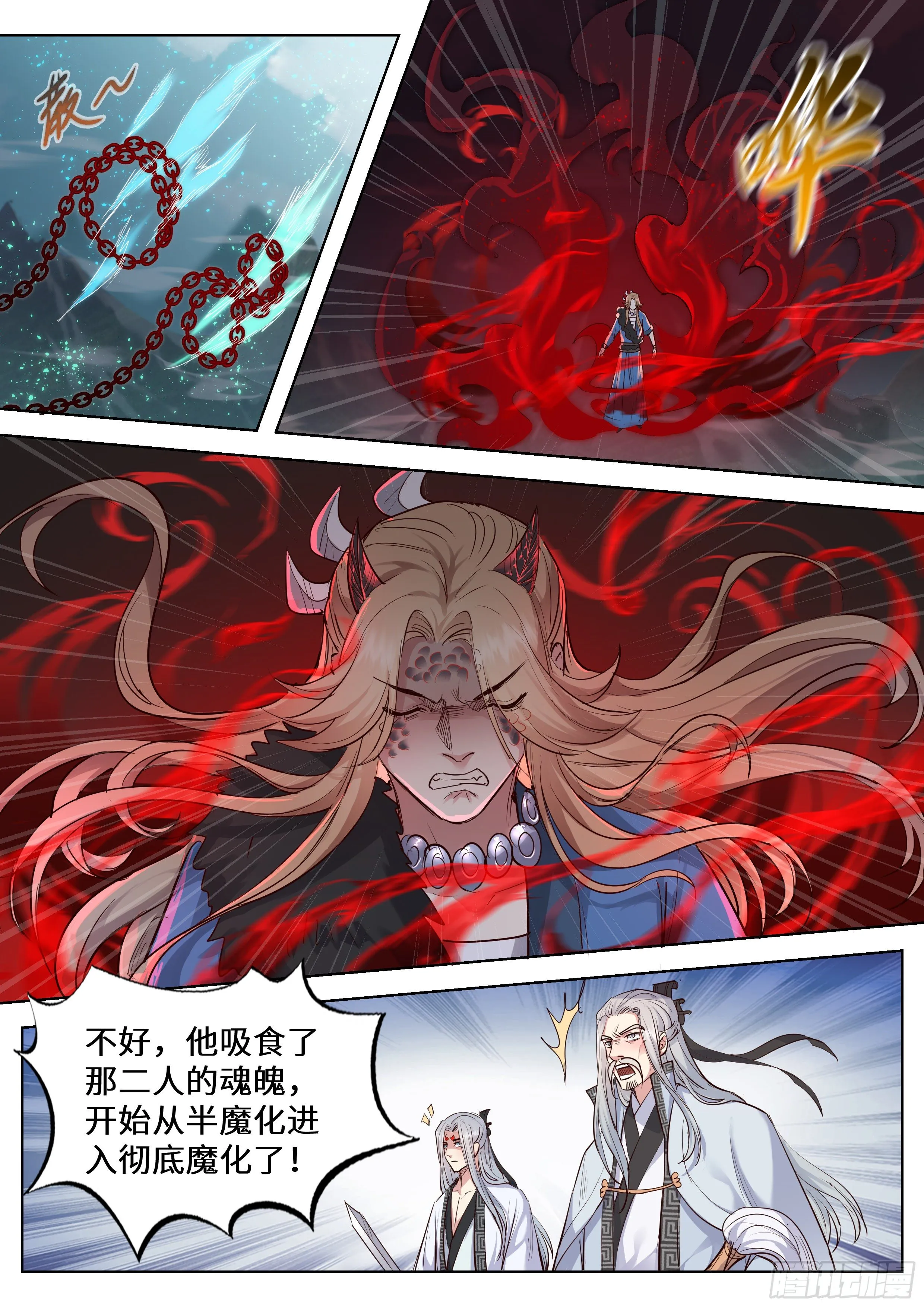 第三百五十四话 第5页