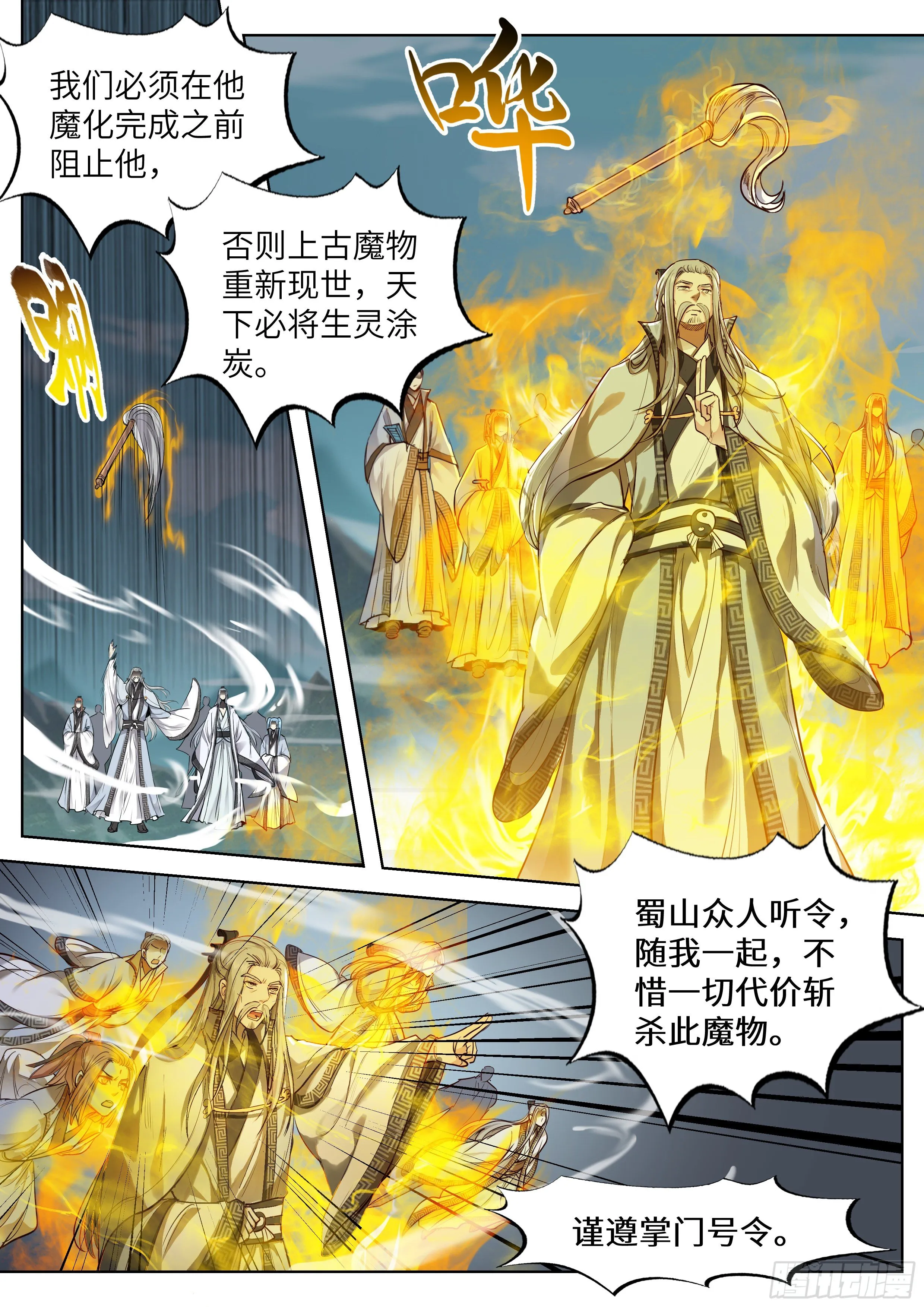 第三百五十四话 第6页