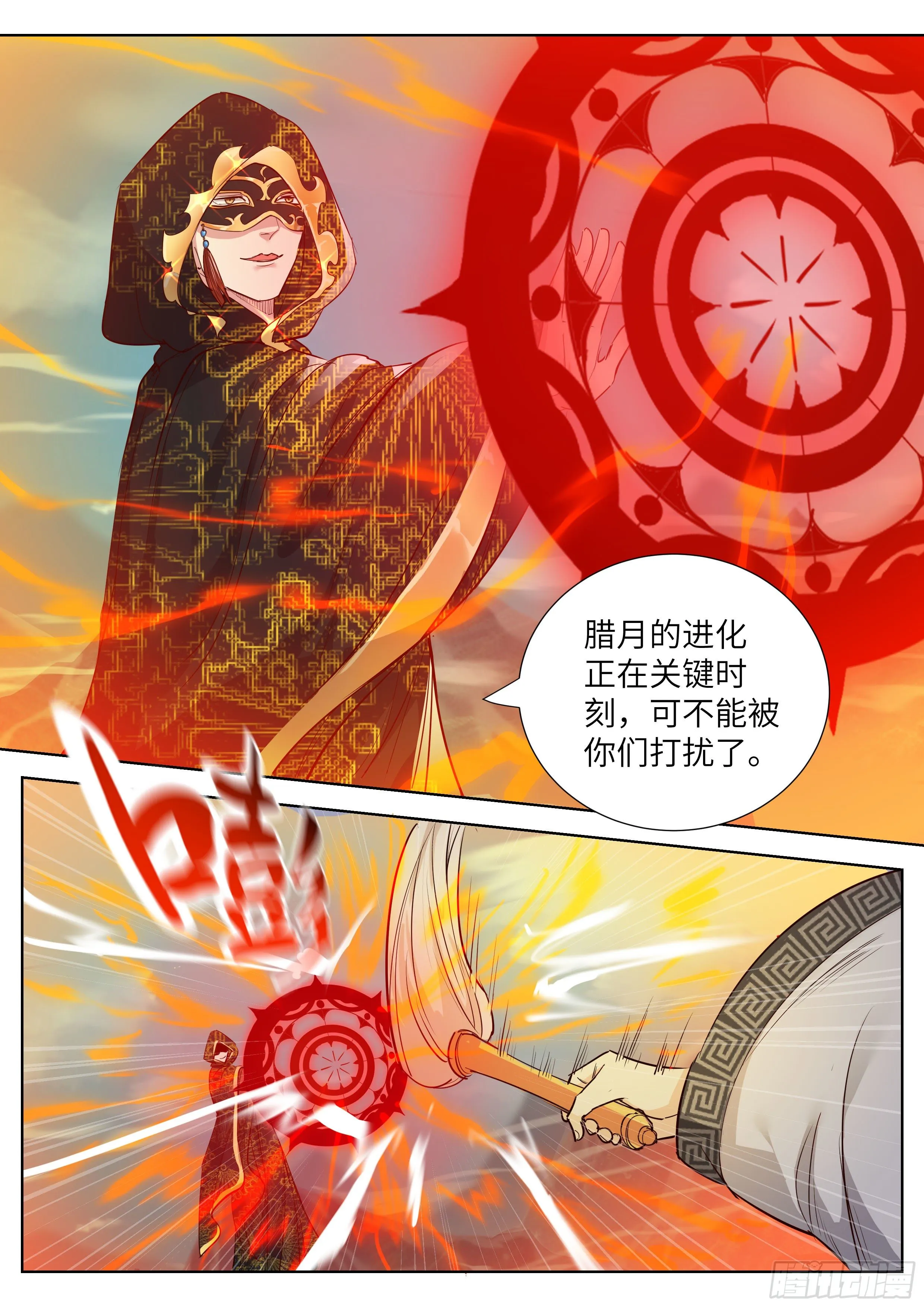 第三百五十四话 第8页