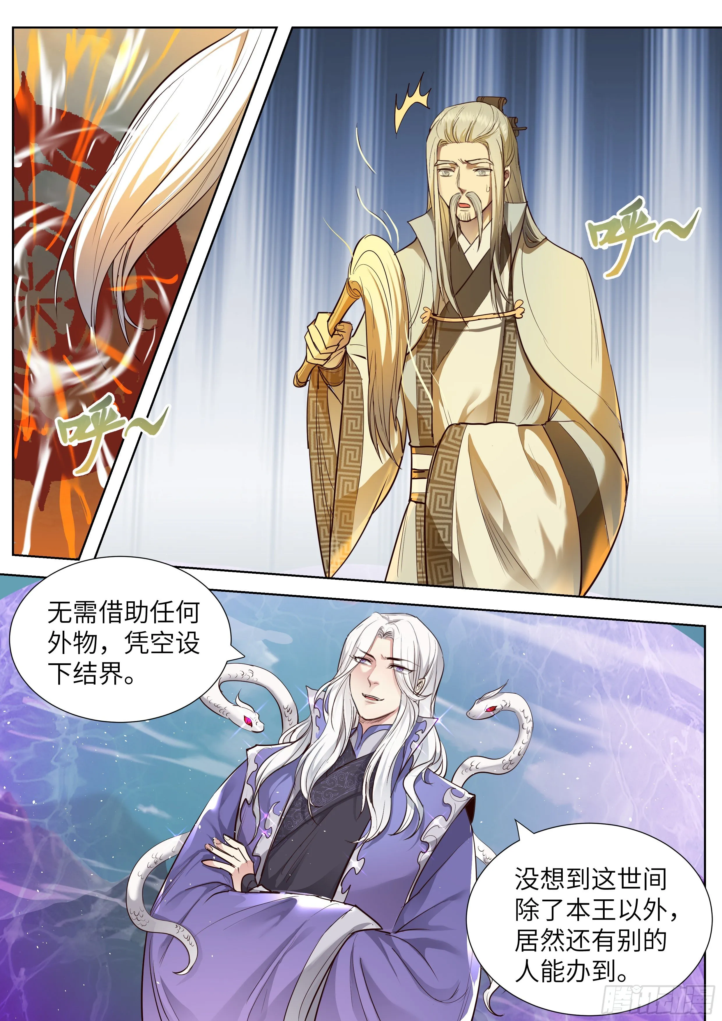 第三百五十四话 第9页