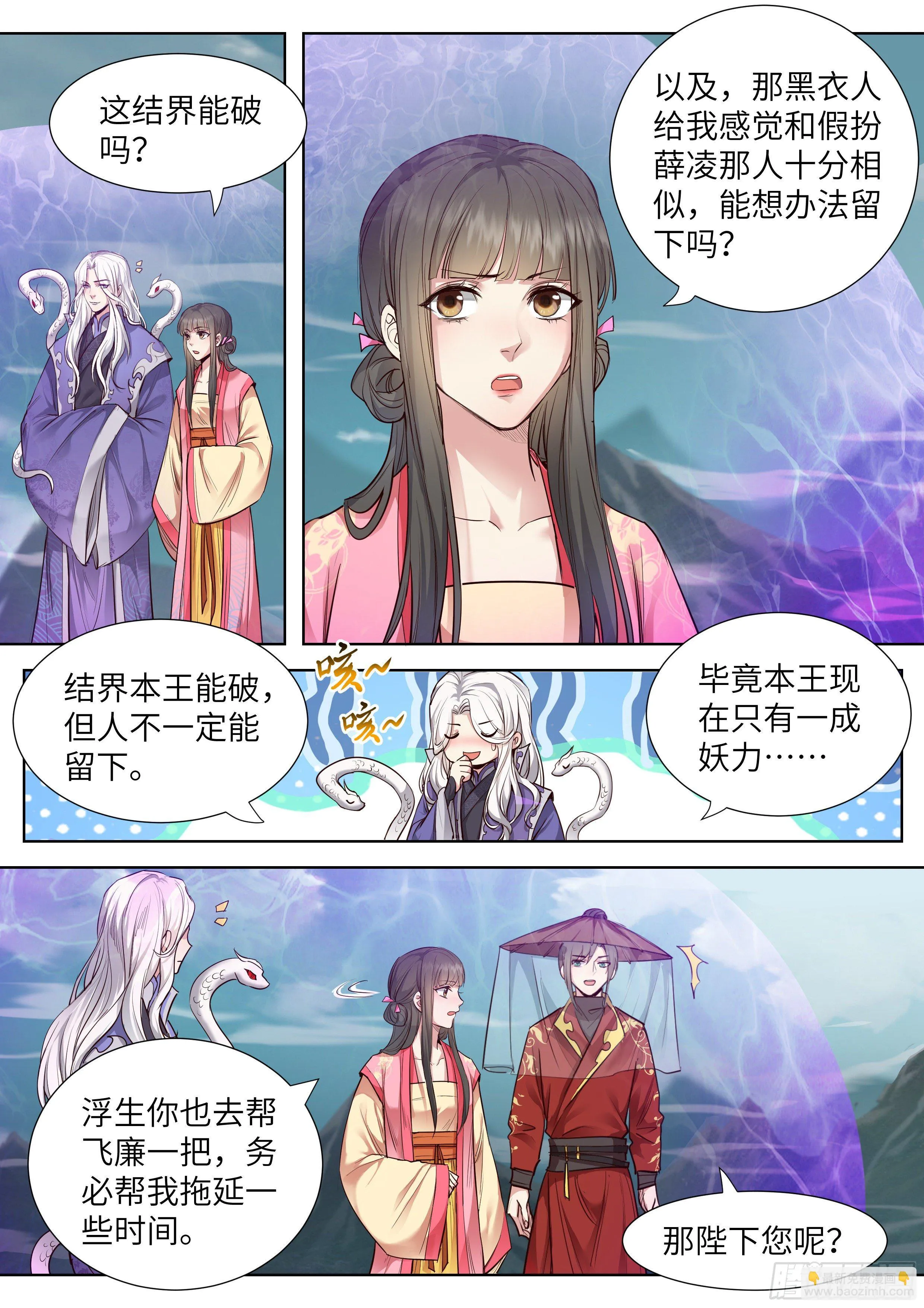 第三百五十四话 第10页