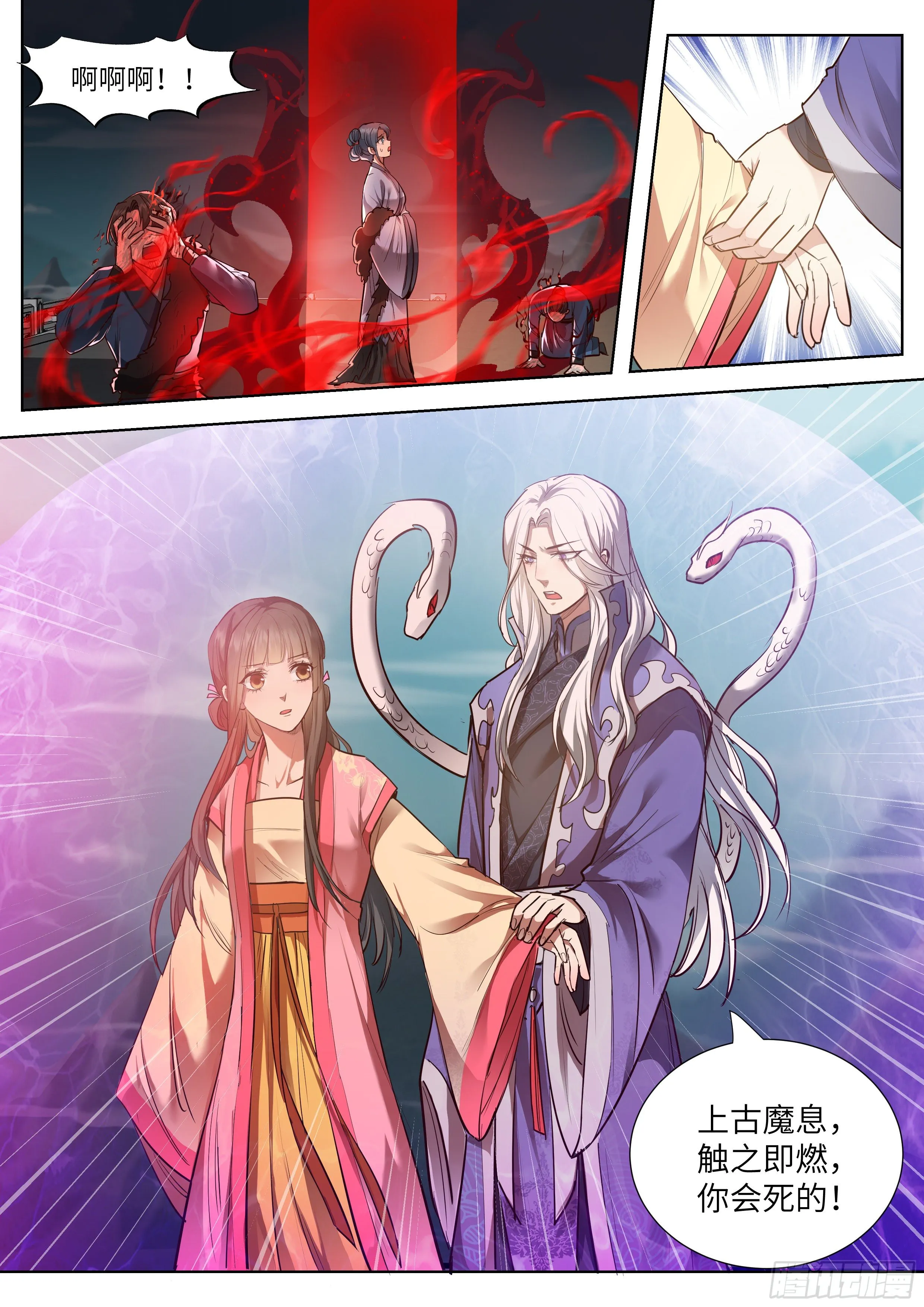第三百五十四话 第12页