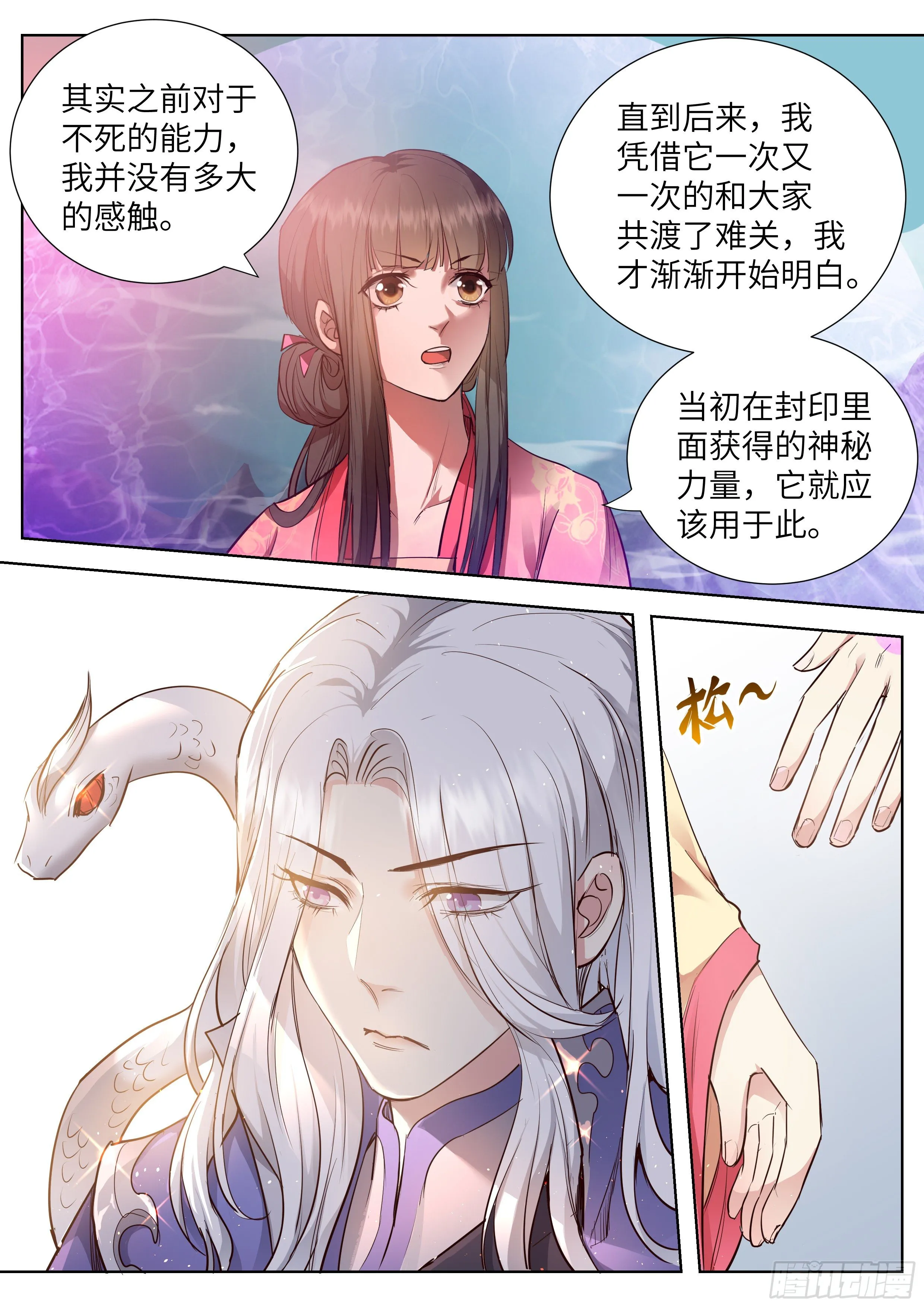 第三百五十四话 第13页