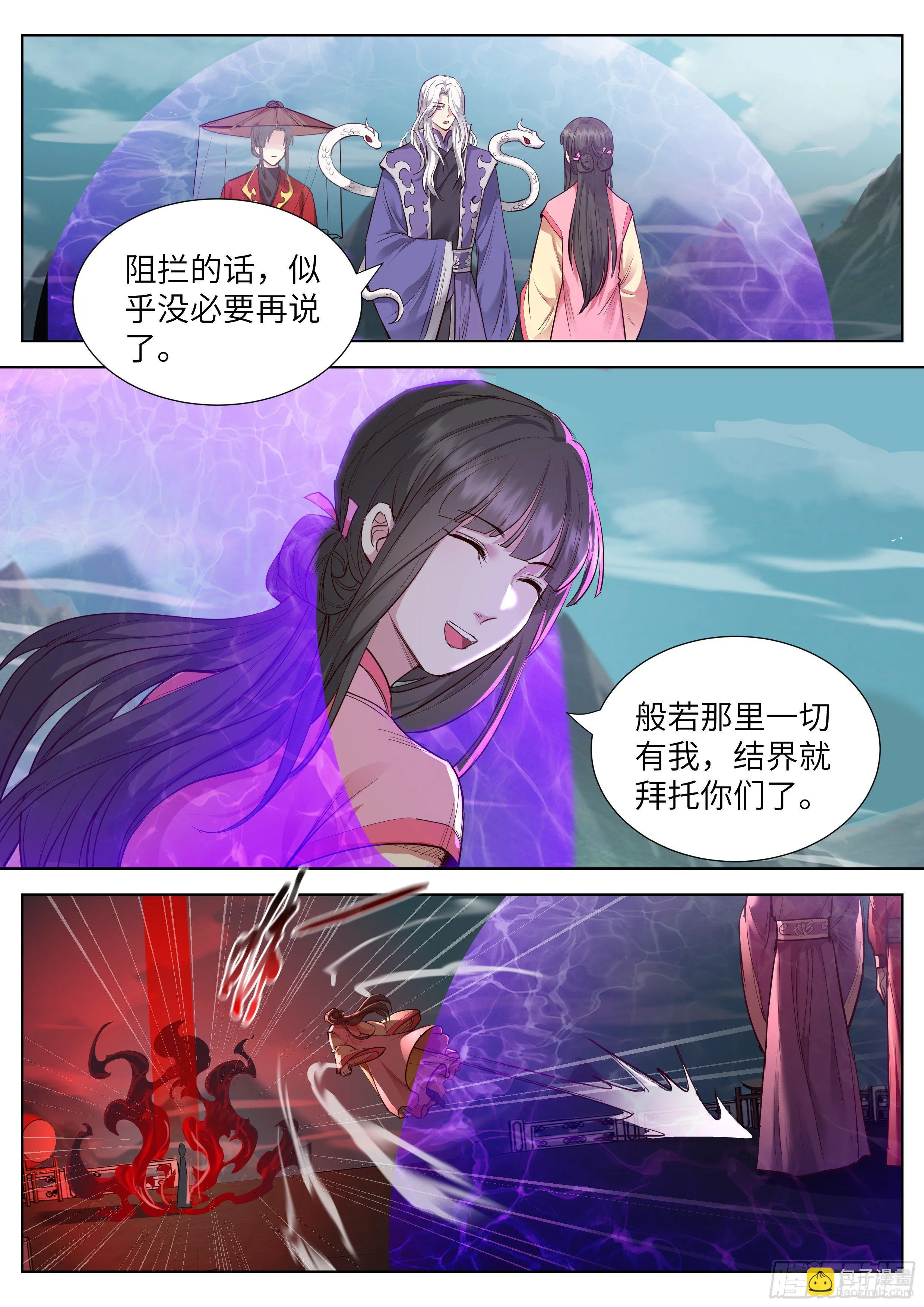 第三百五十四话 第14页