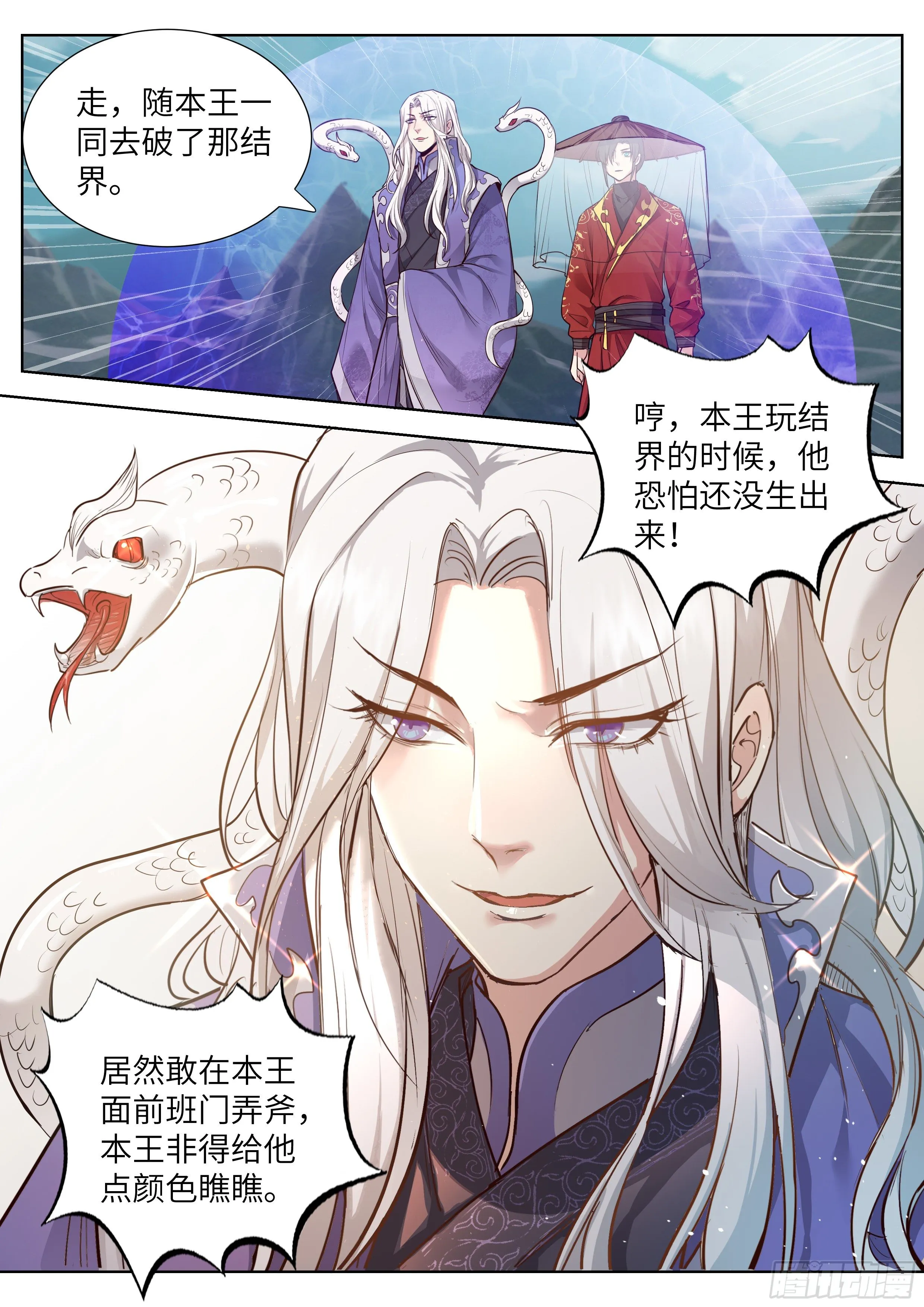 第三百五十四话 第15页