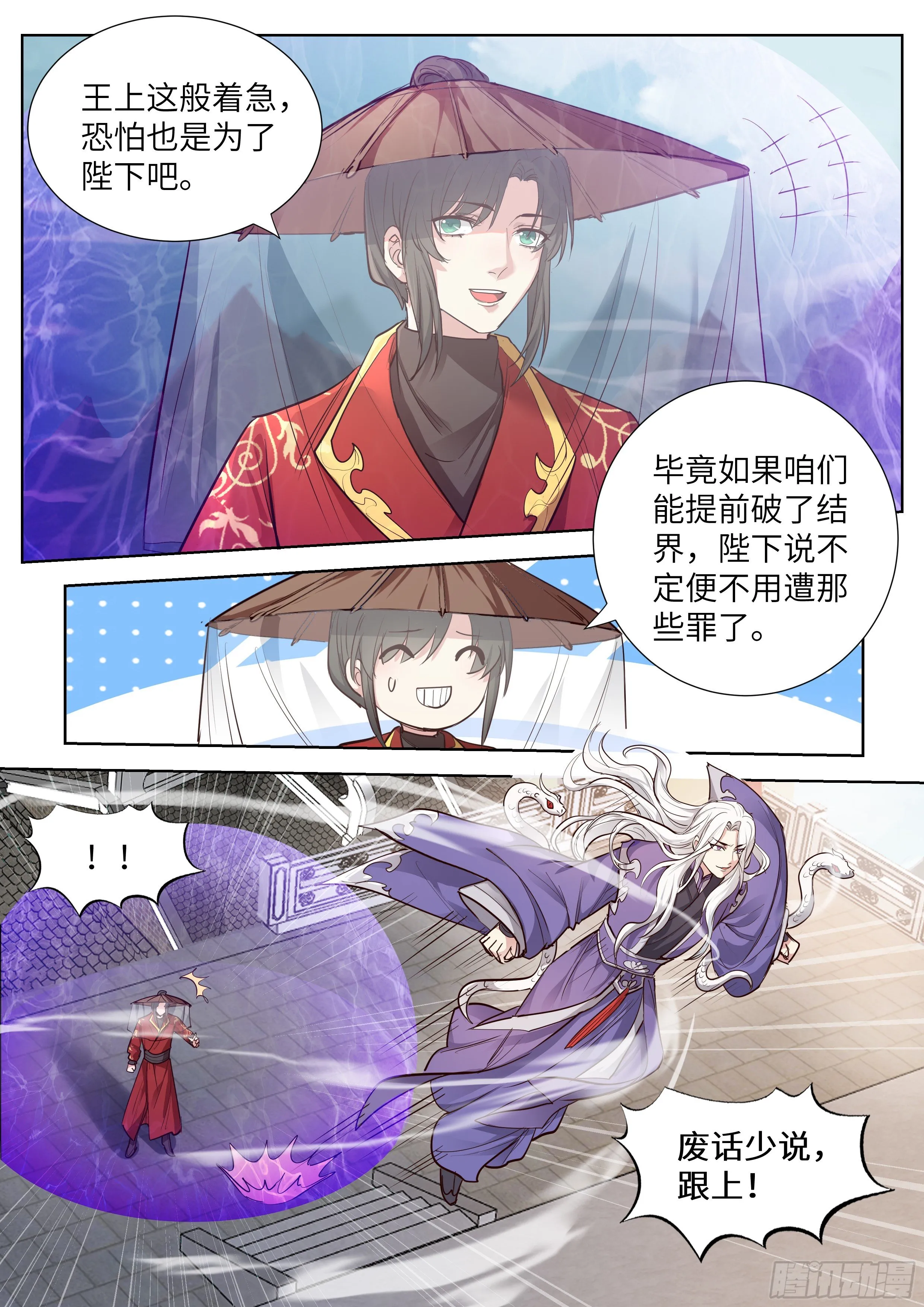 第三百五十四话 第16页