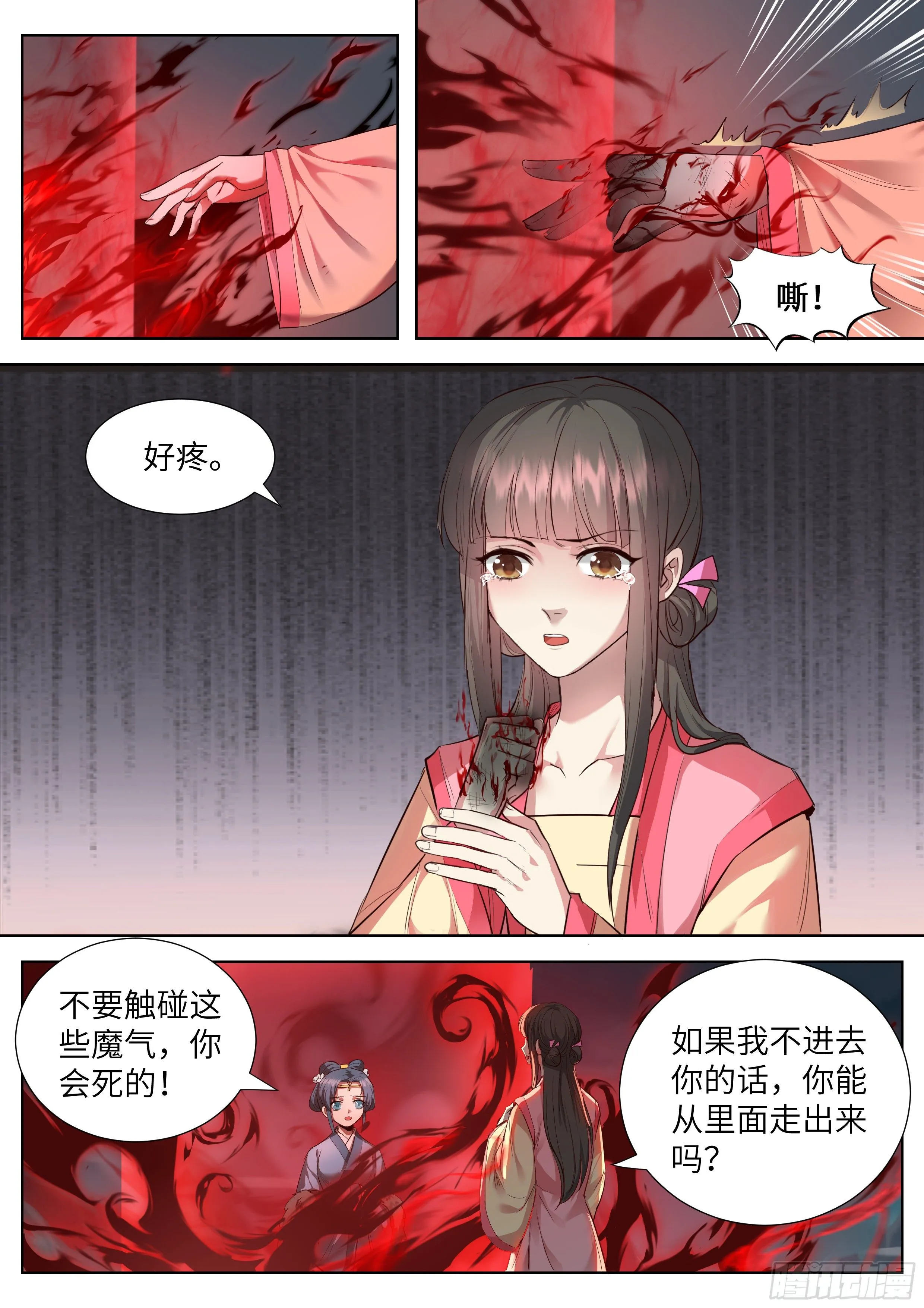 第三百五十五话 第1页