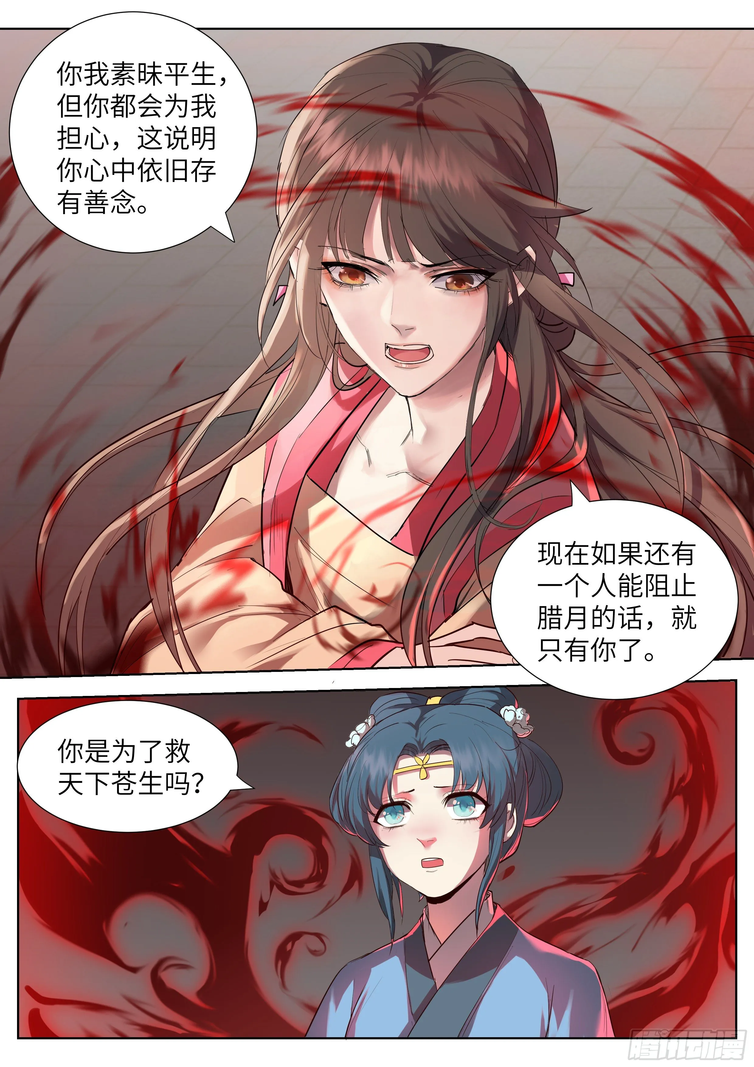 第三百五十五话 第3页