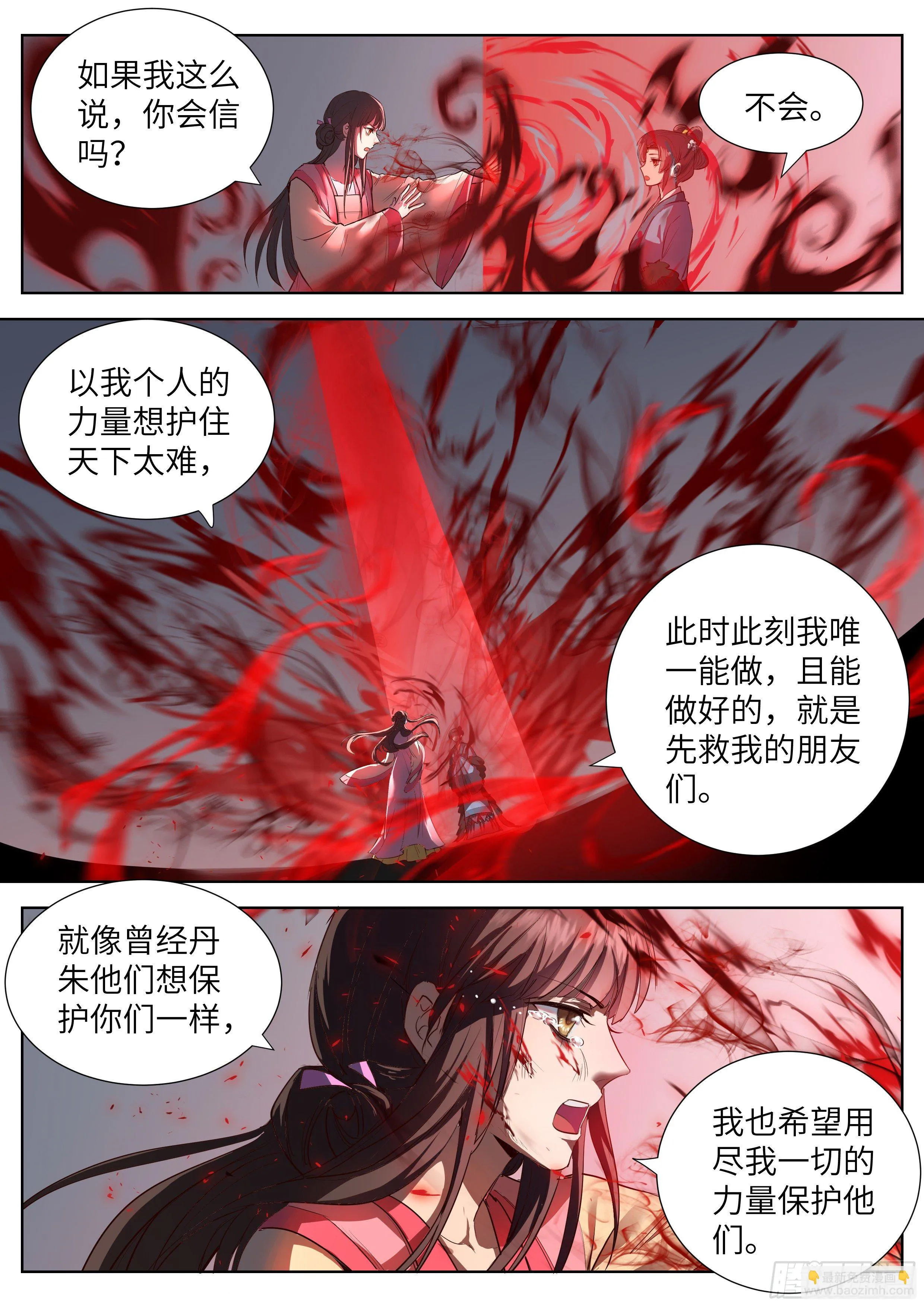 第三百五十五话 第4页