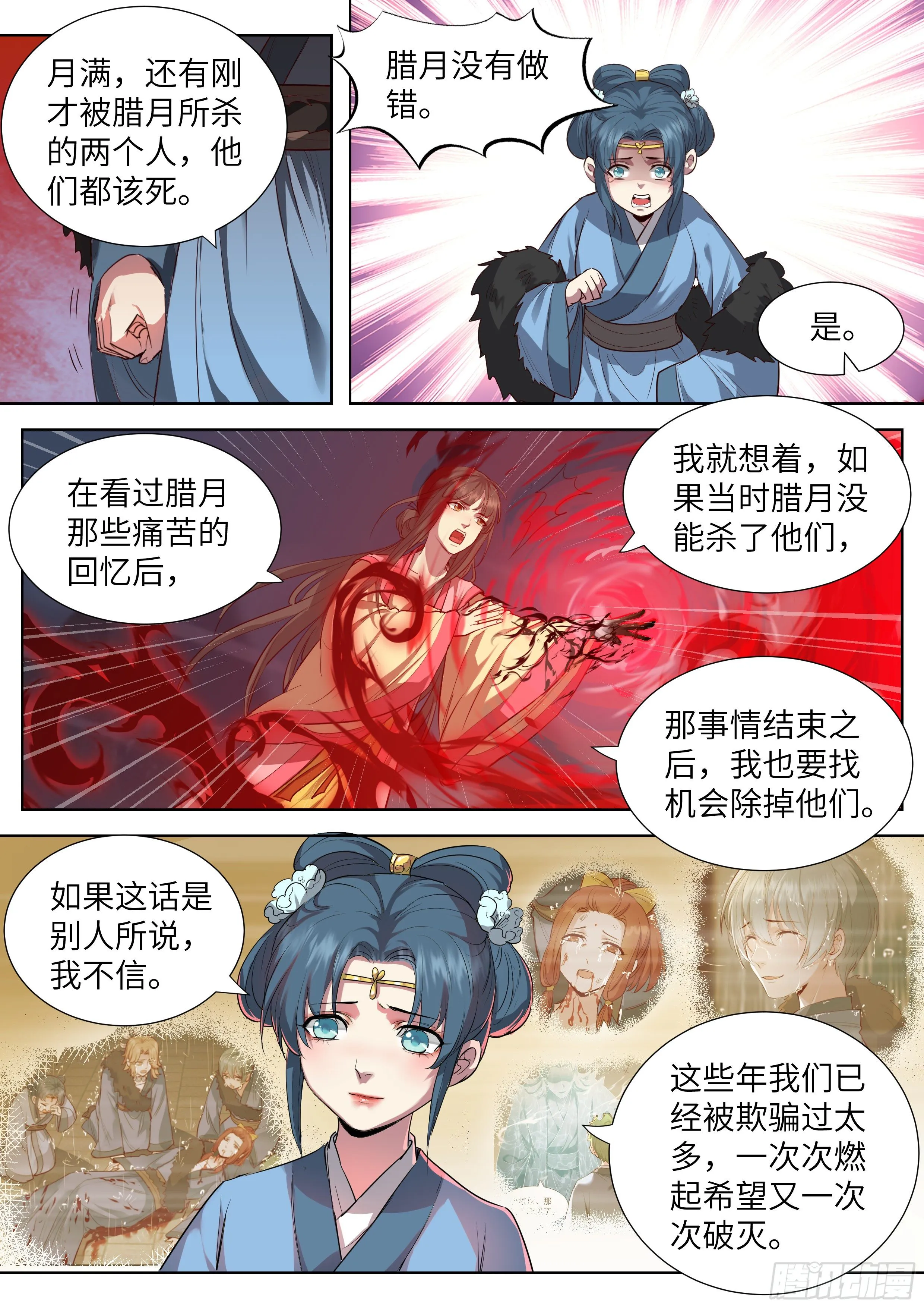 第三百五十五话 第5页