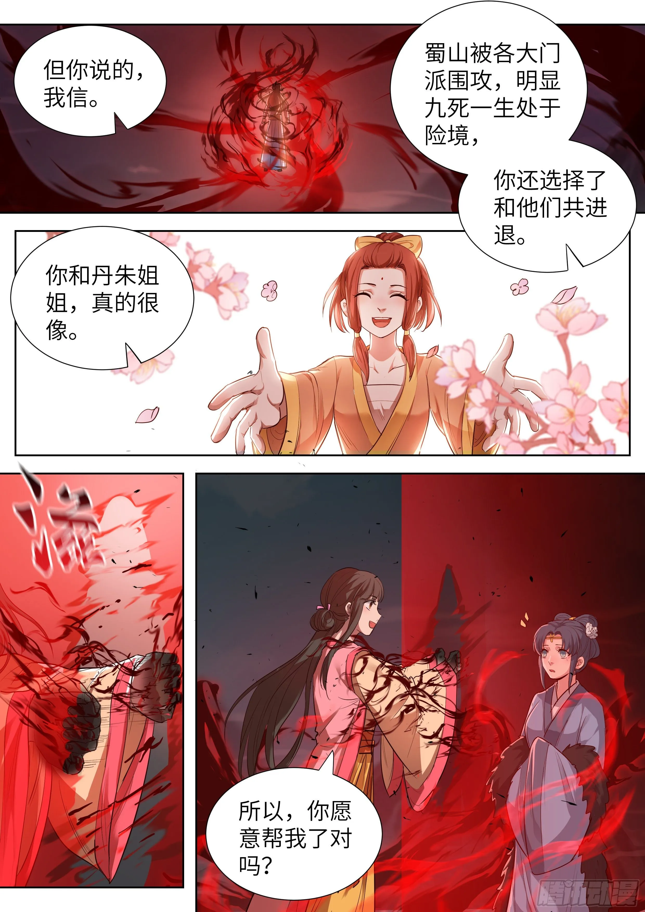 第三百五十五话 第6页