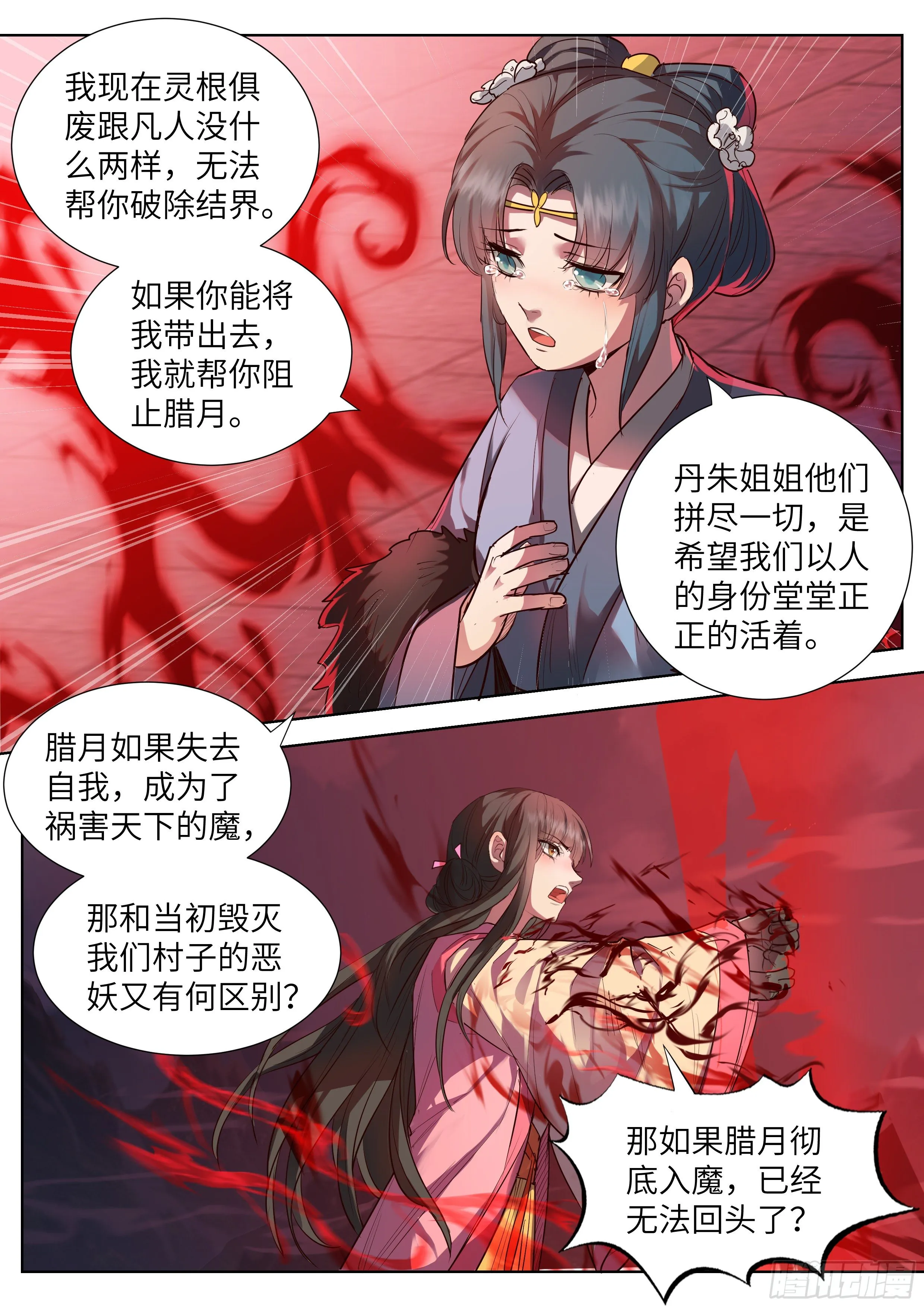 第三百五十五话 第7页