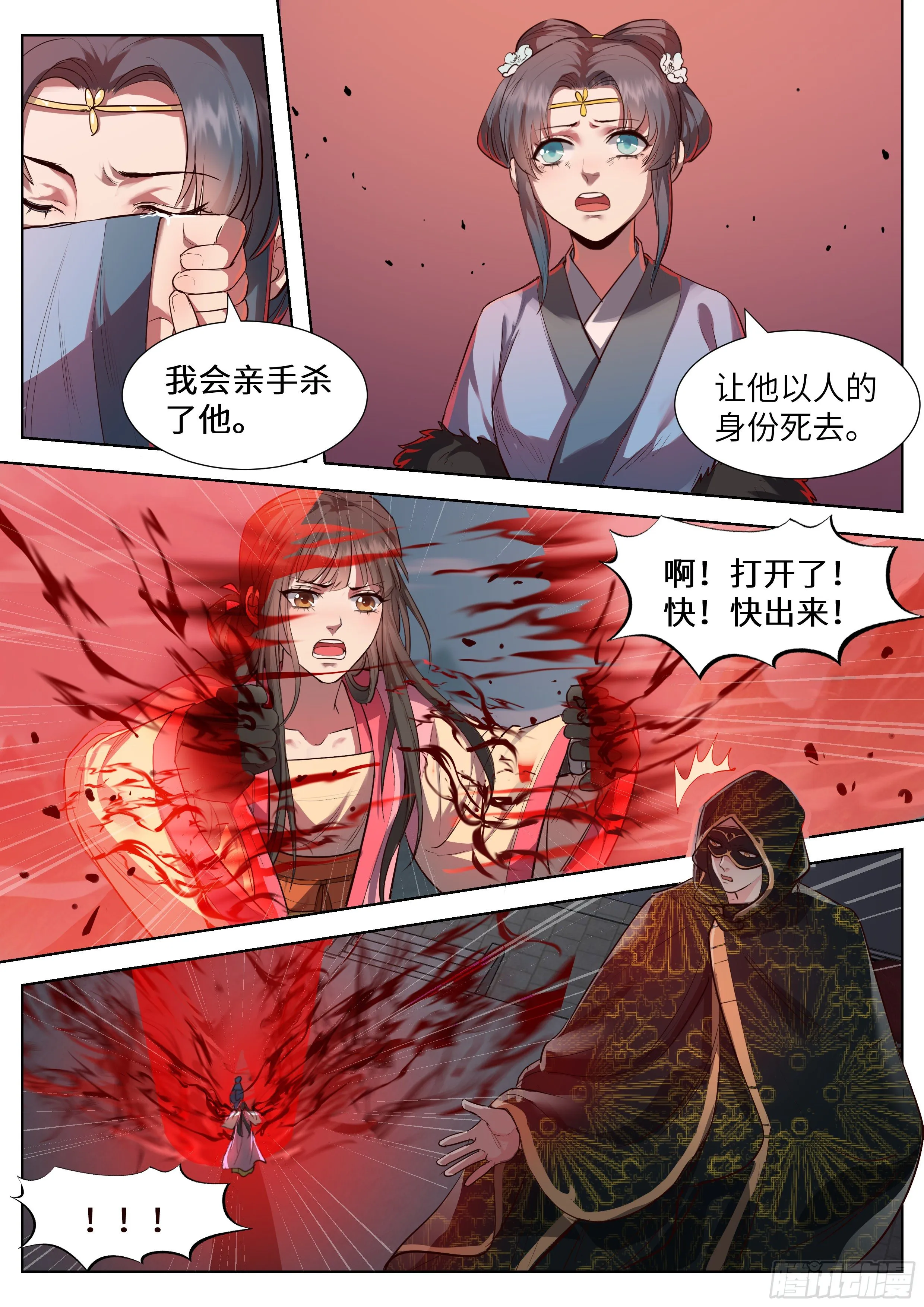 第三百五十五话 第8页