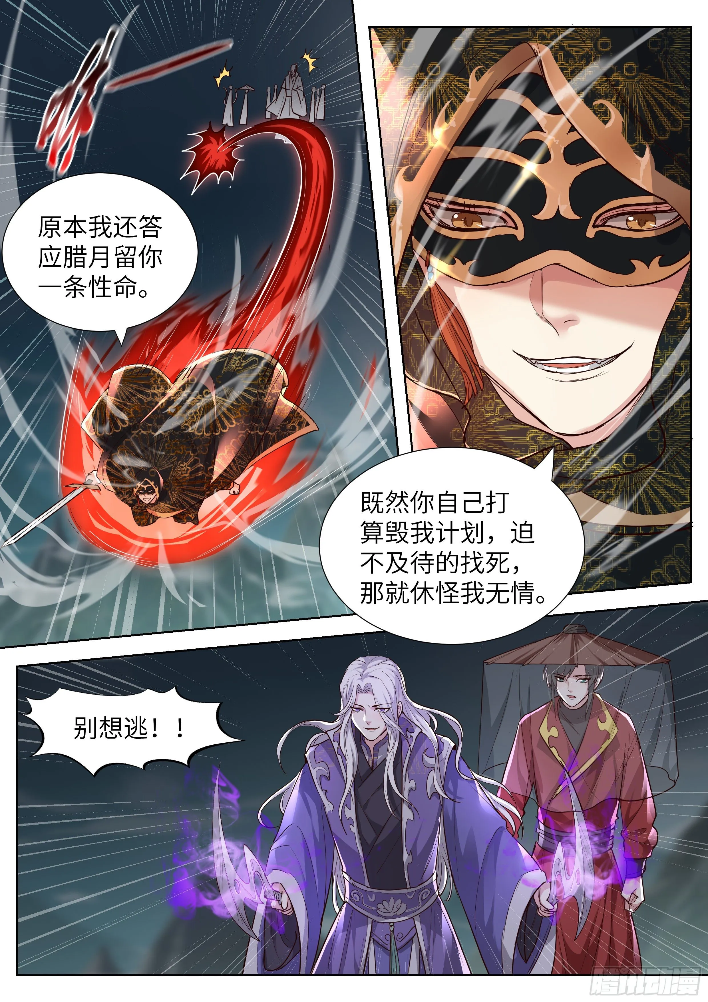 第三百五十五话 第9页