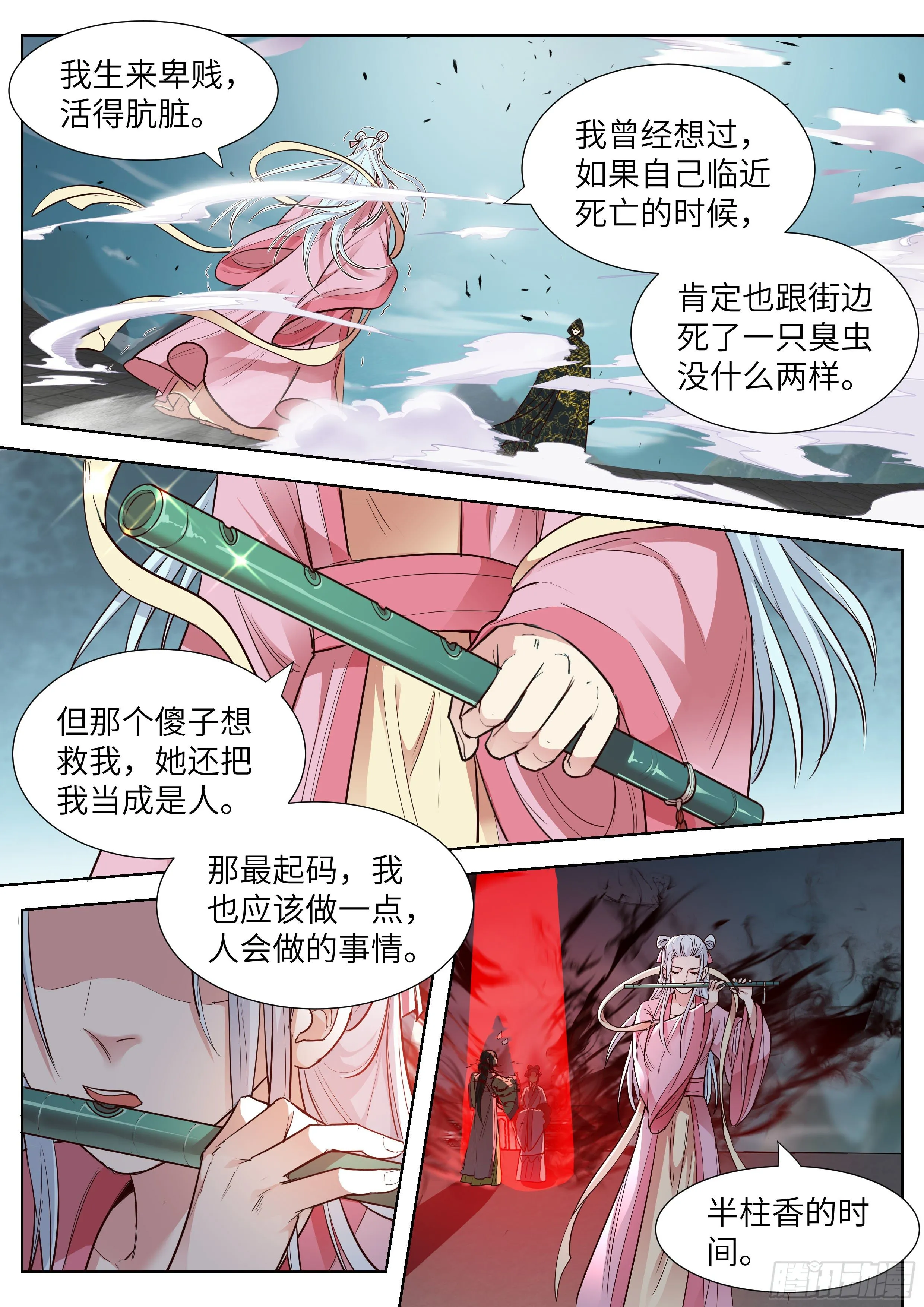 第三百五十五话 第14页