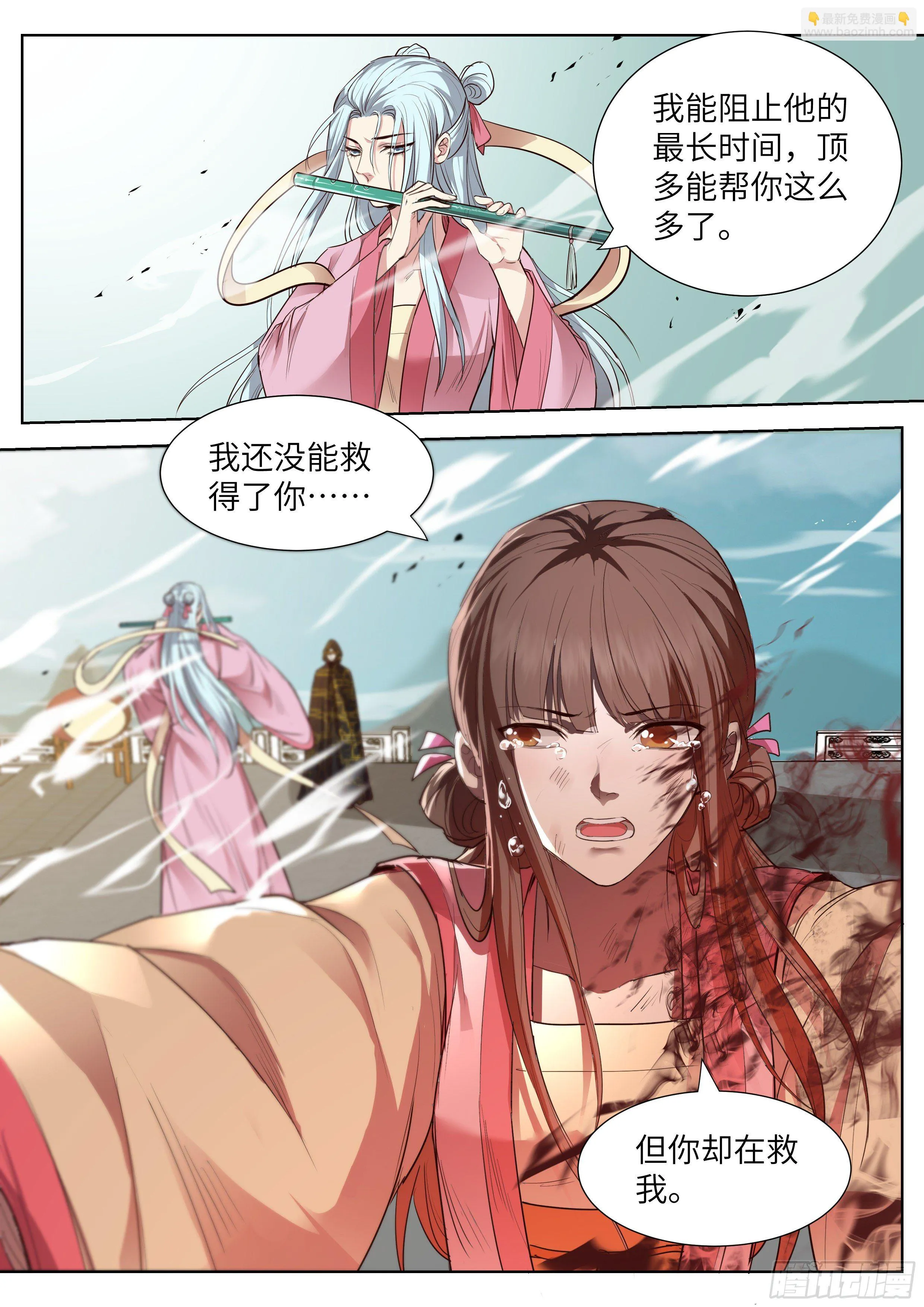 第三百五十五话 第15页