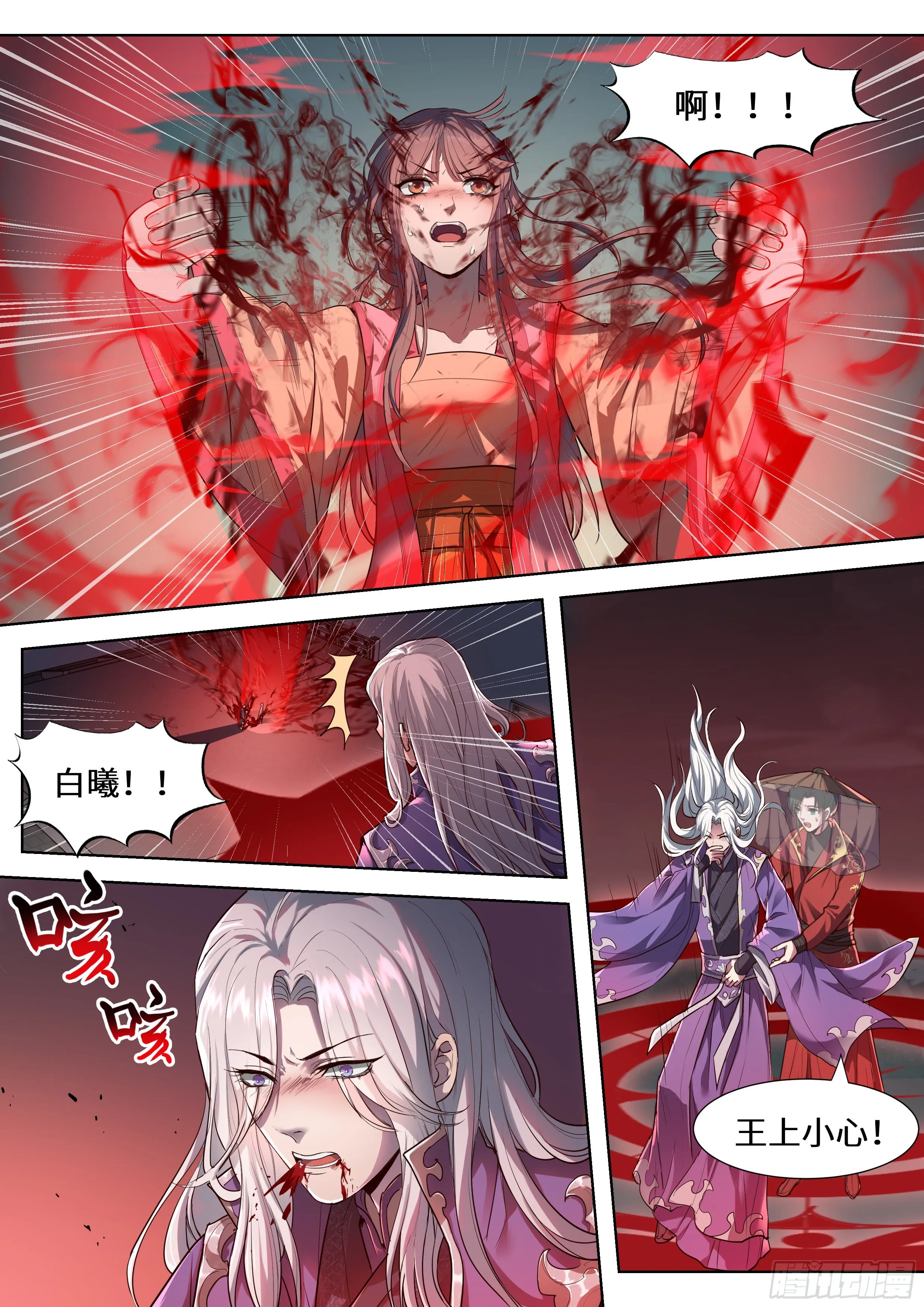 第三百五十六话 第1页