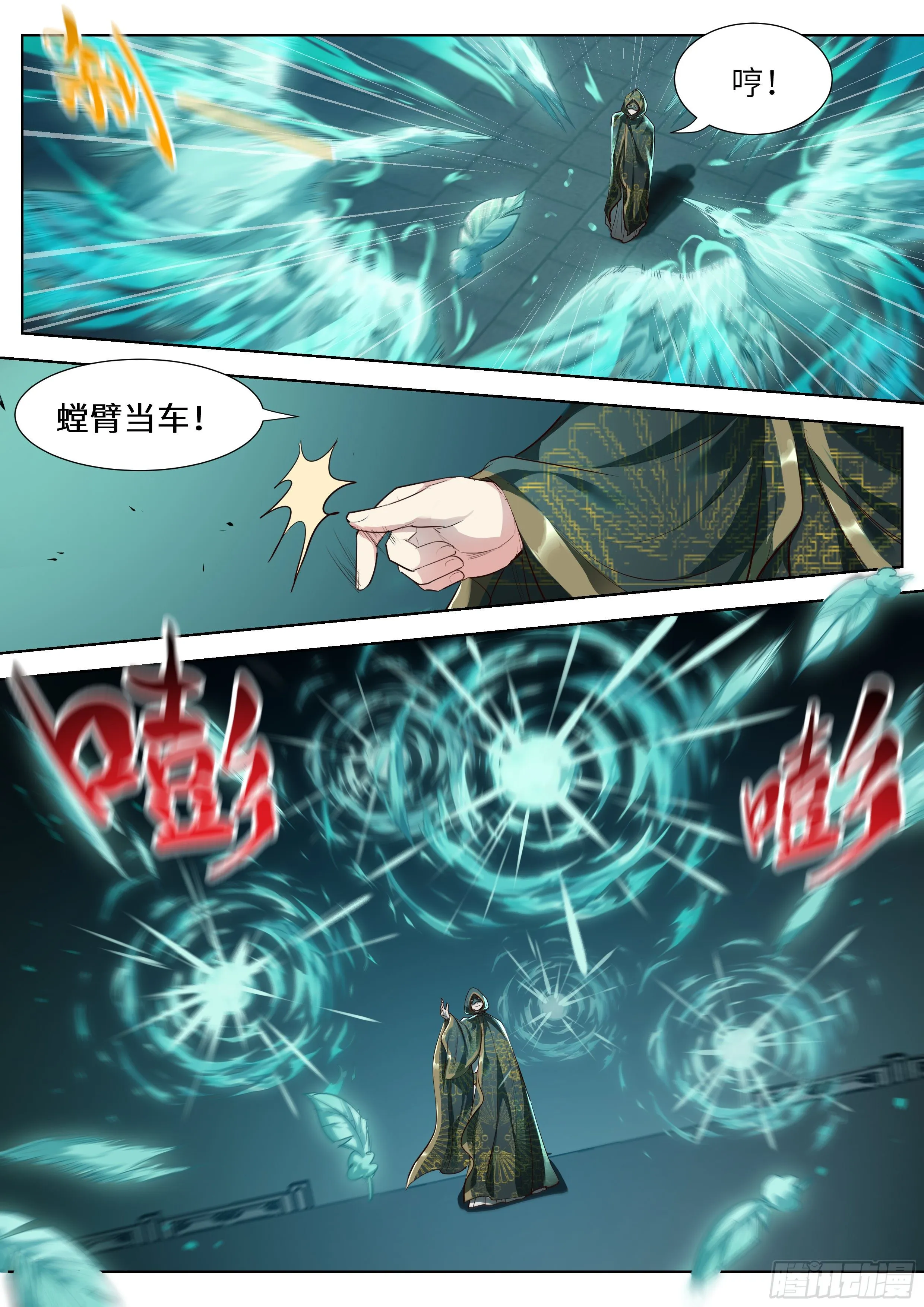 第三百五十六话 第2页