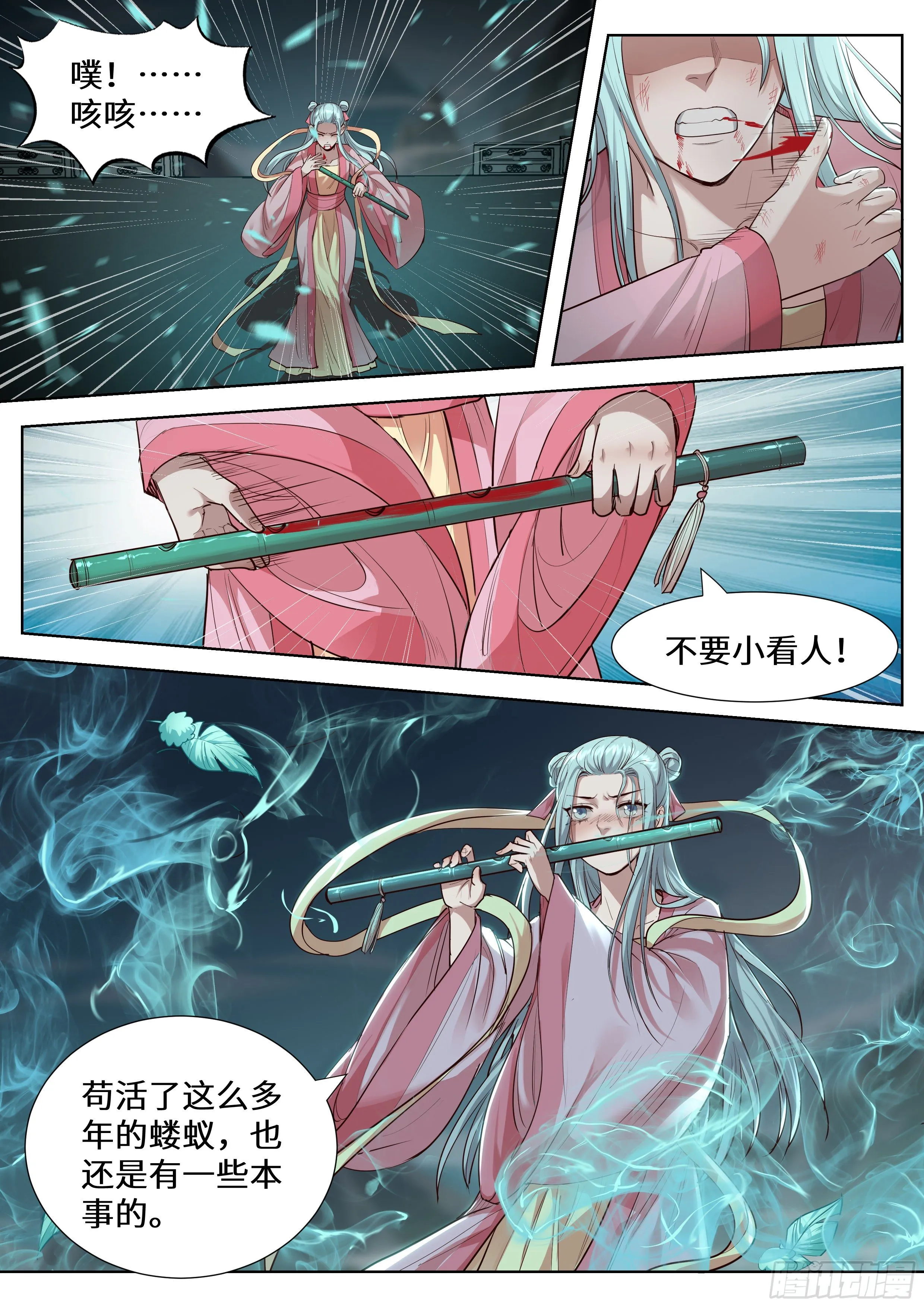第三百五十六话 第3页