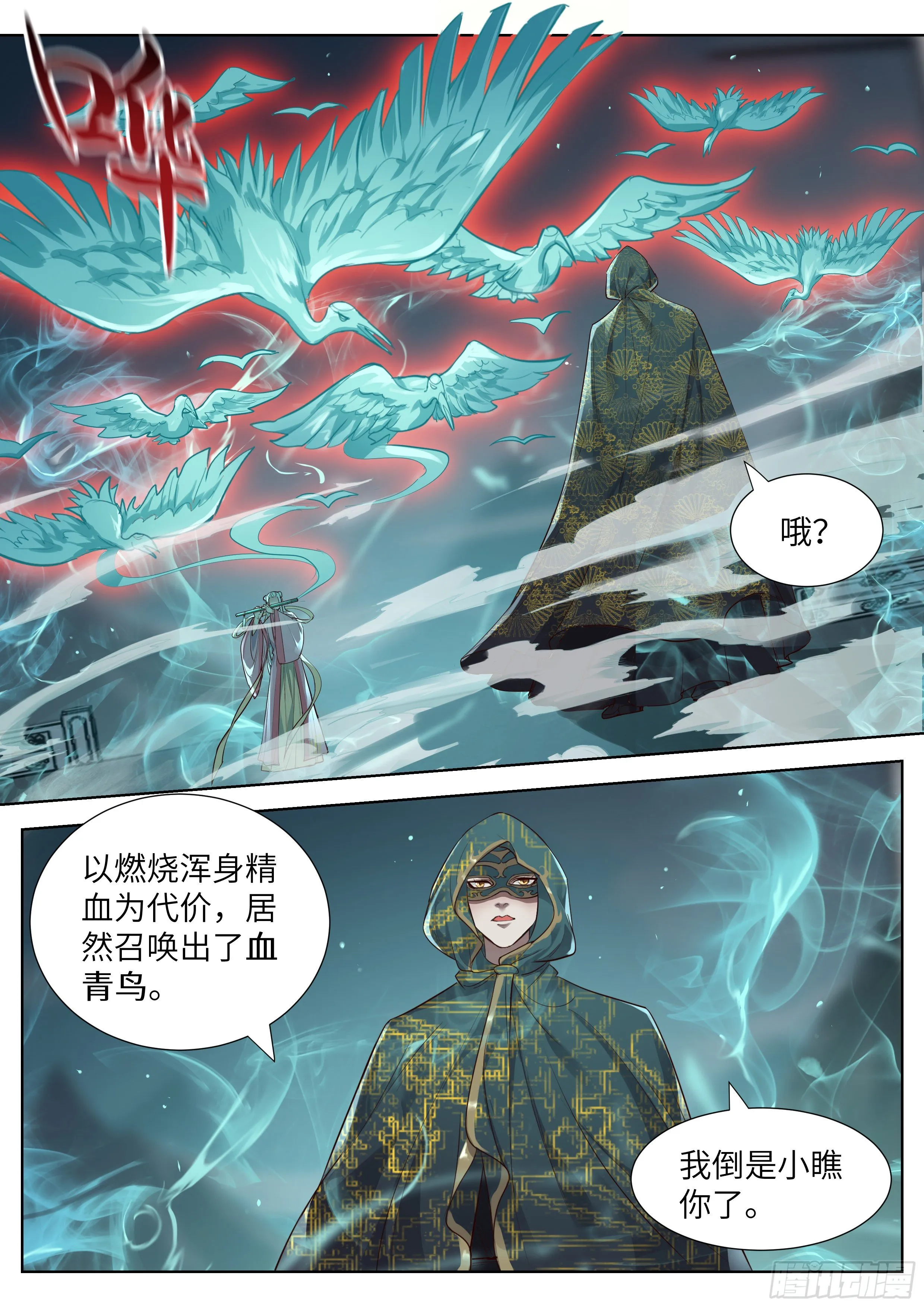 第三百五十六话 第4页
