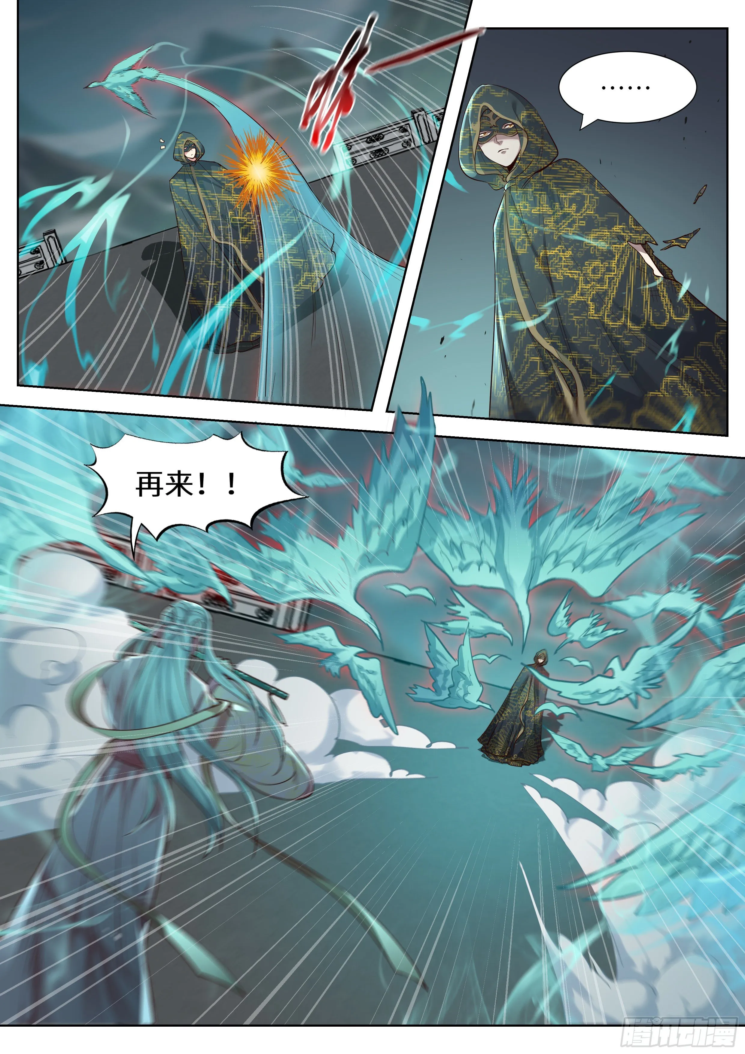 第三百五十六话 第5页