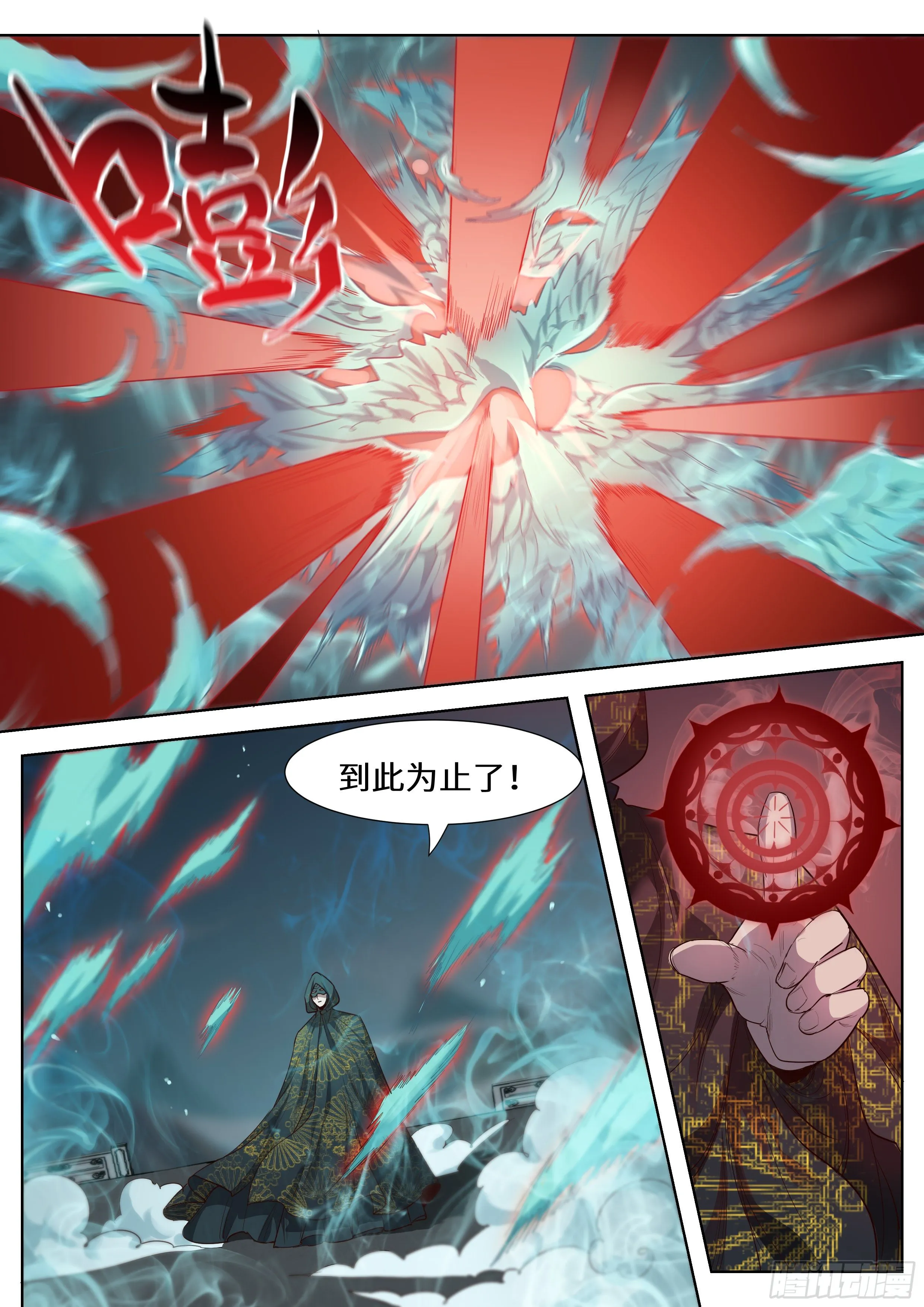 第三百五十六话 第6页