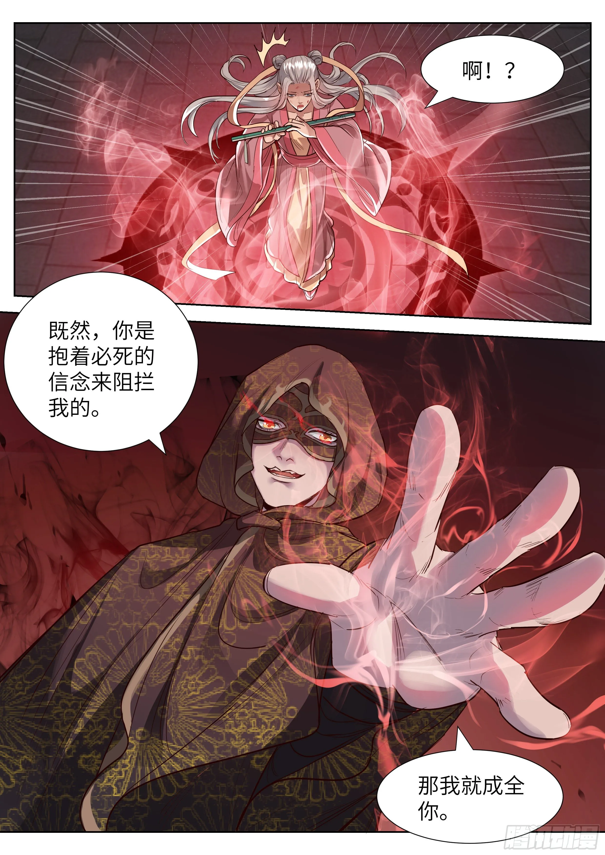 第三百五十六话 第7页