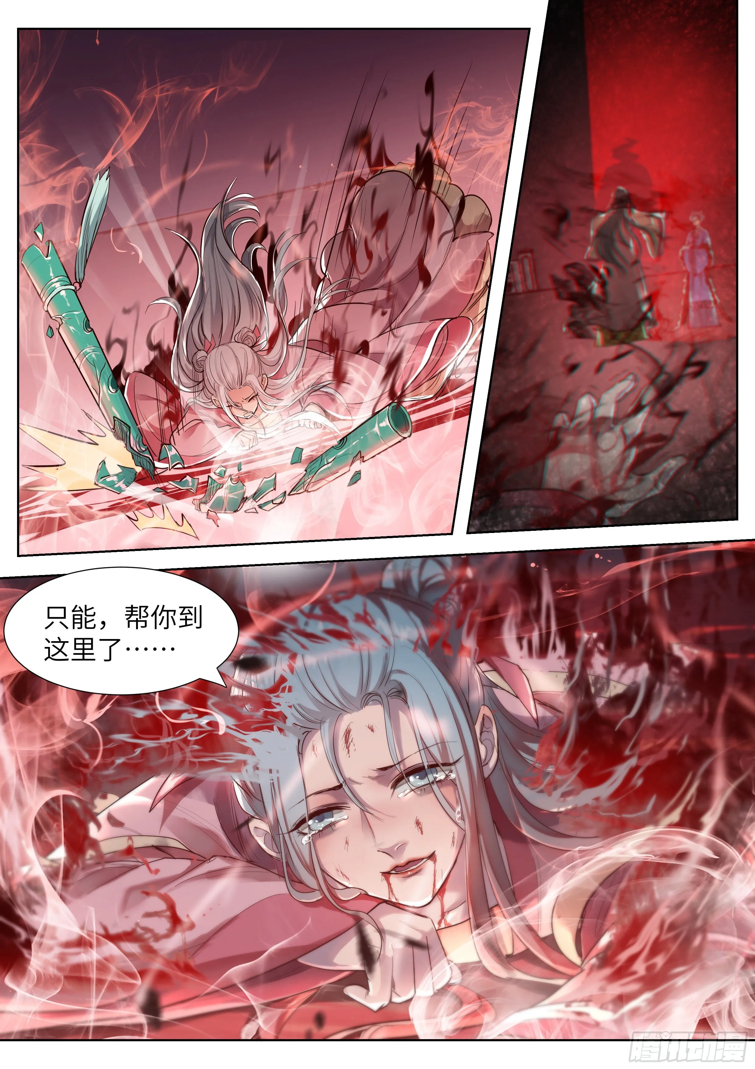 第三百五十六话 第8页