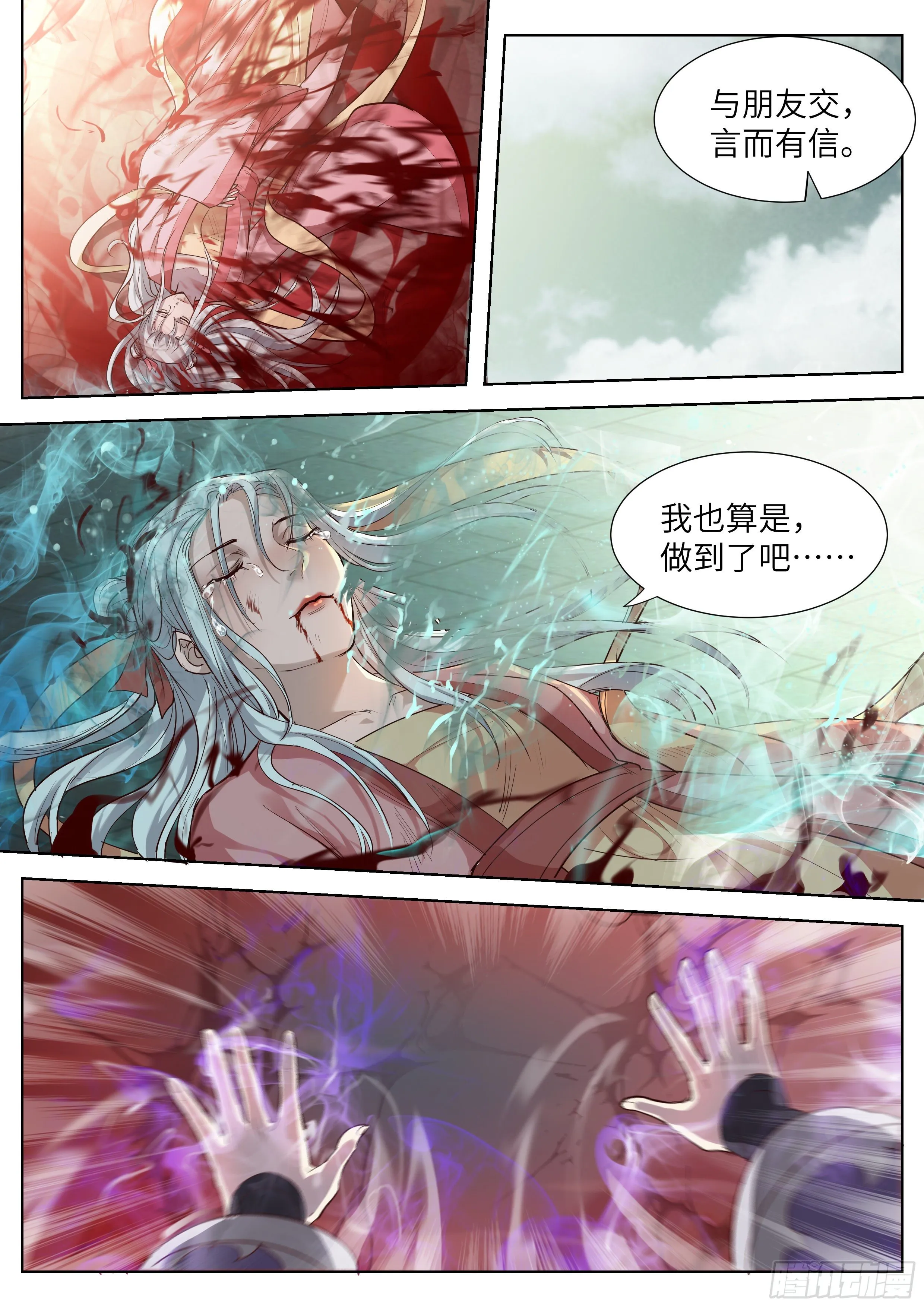 第三百五十六话 第9页