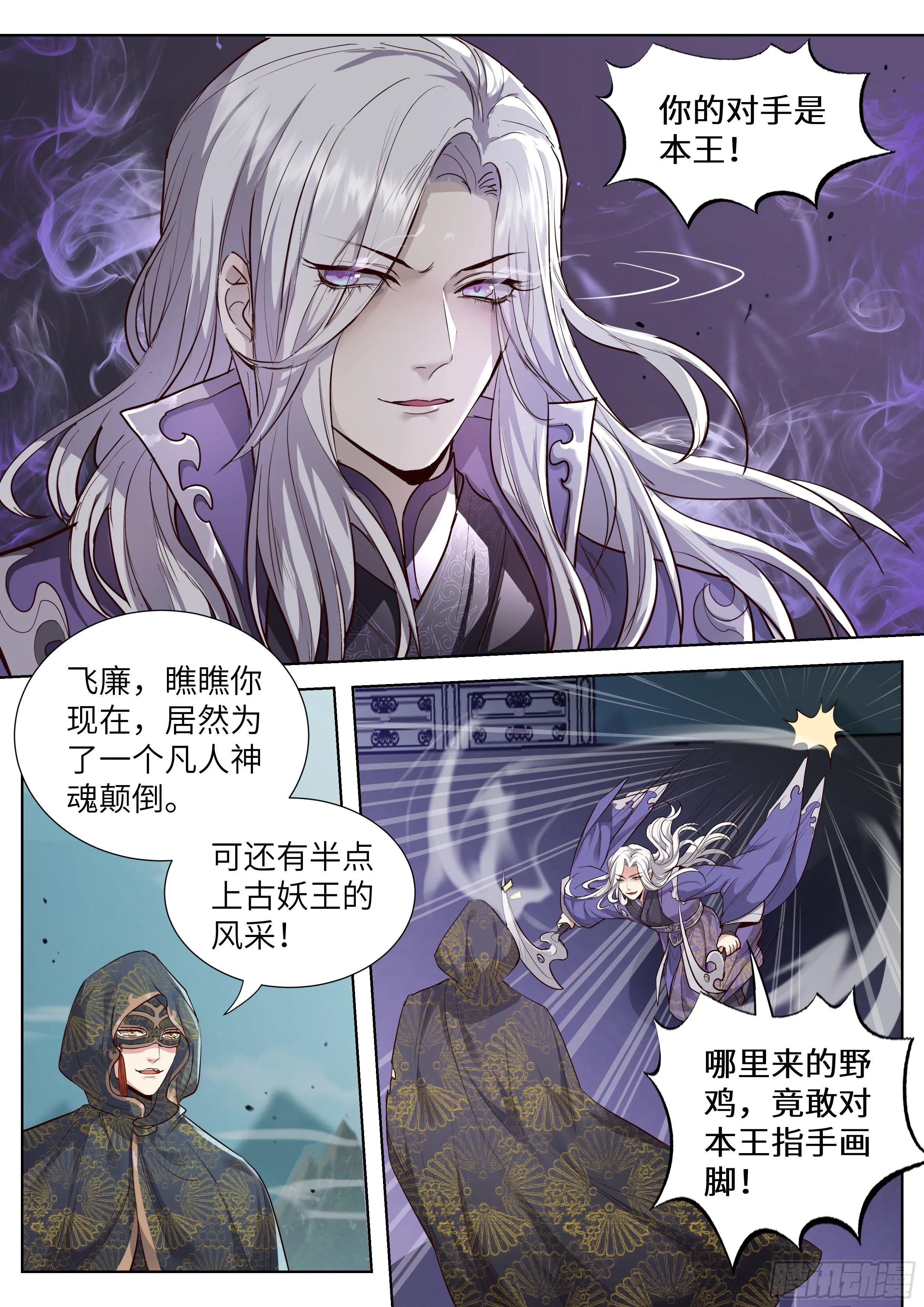第三百五十六话 第12页