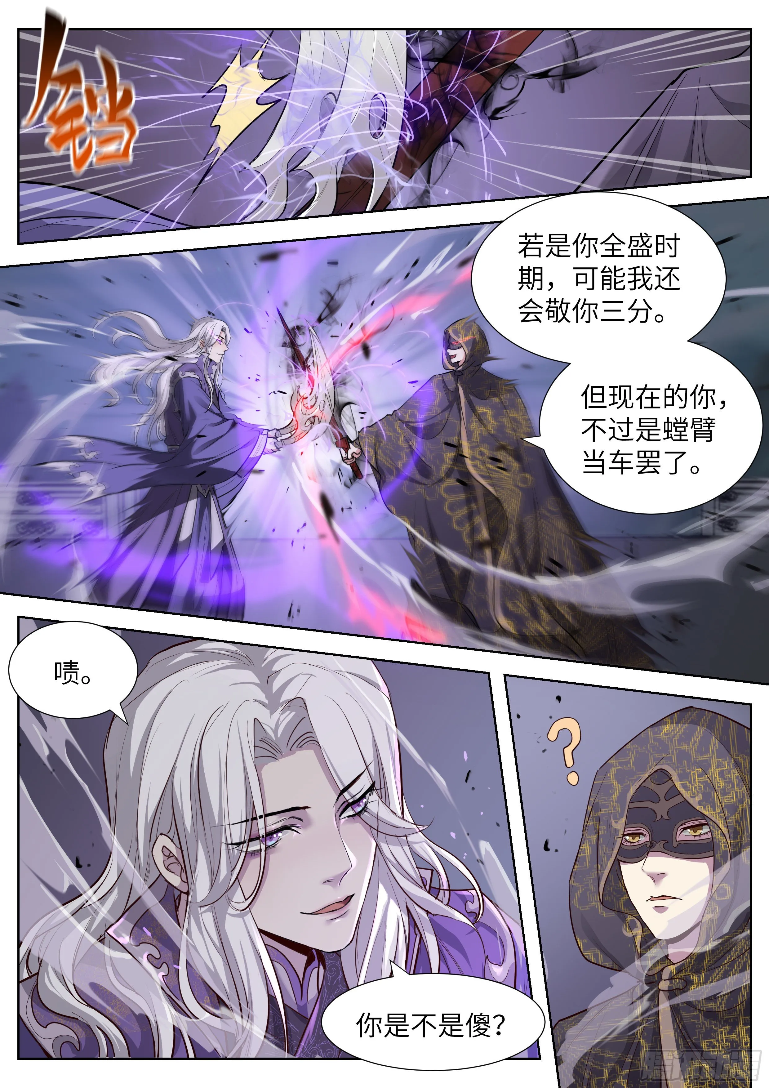 第三百五十六话 第13页