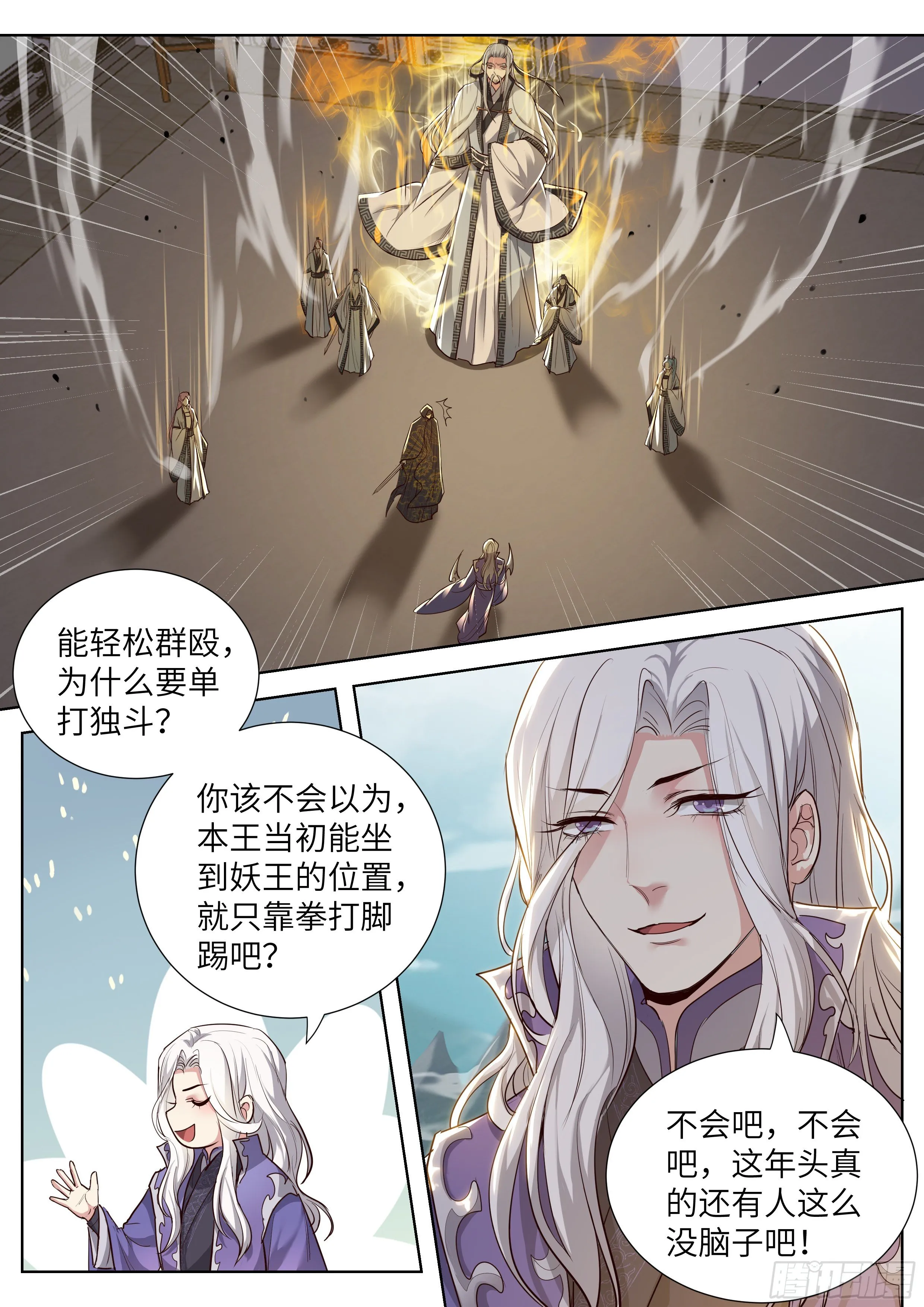 第三百五十六话 第14页