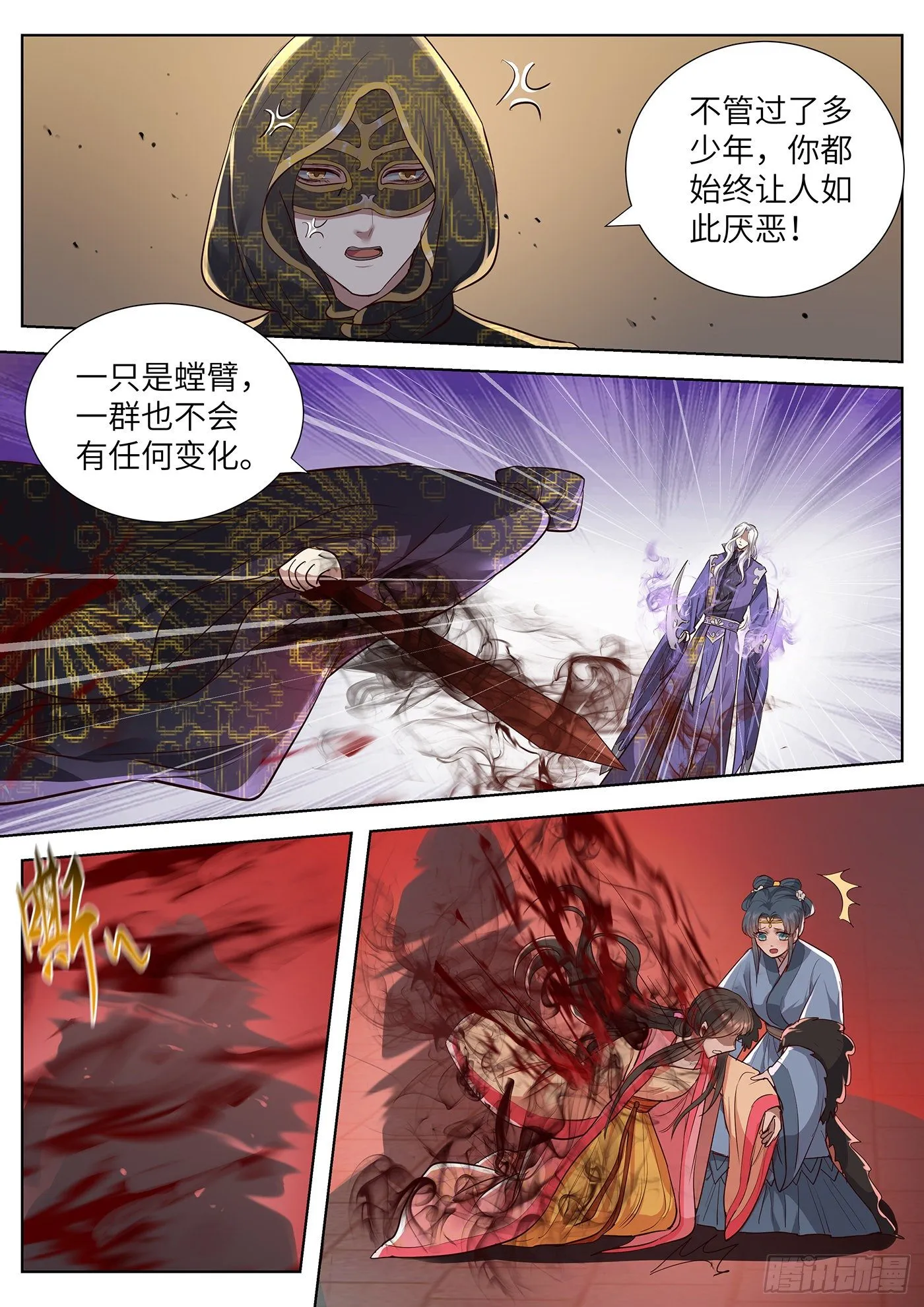 第三百五十六话 第15页