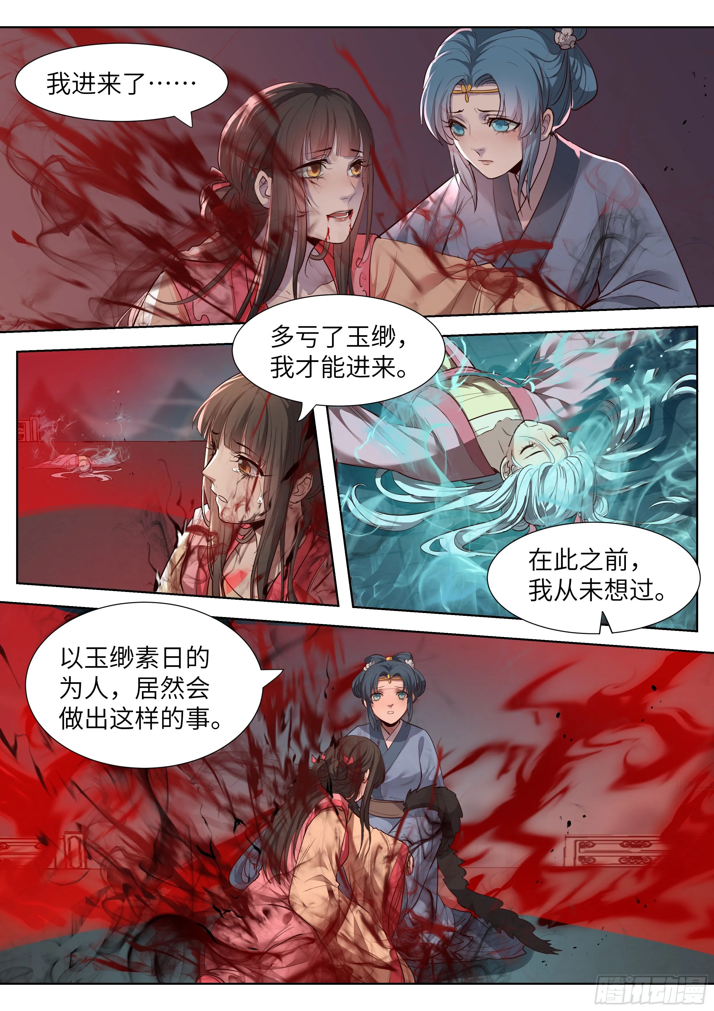 第三百五十六话 第16页