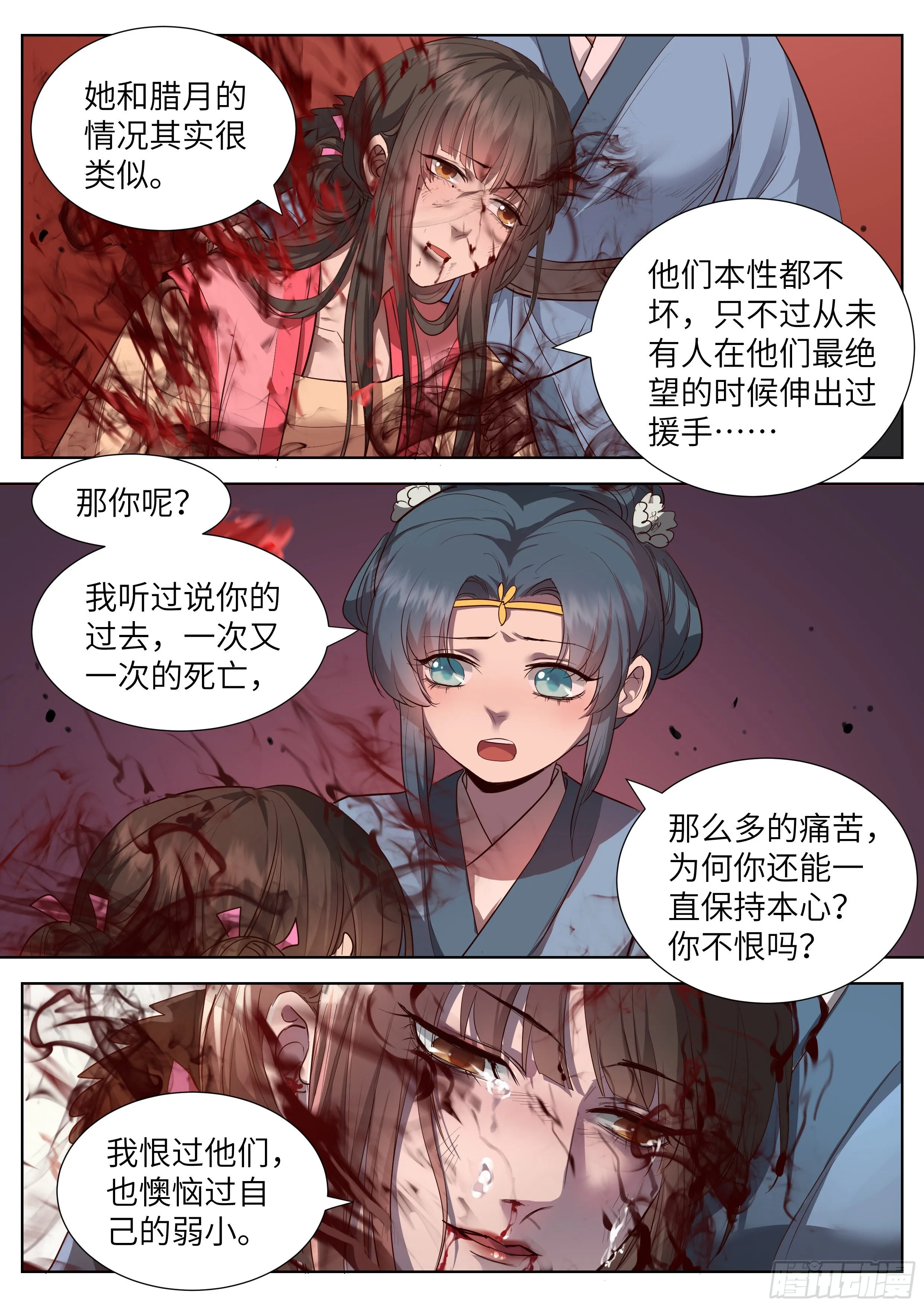 第三百五十六话 第17页