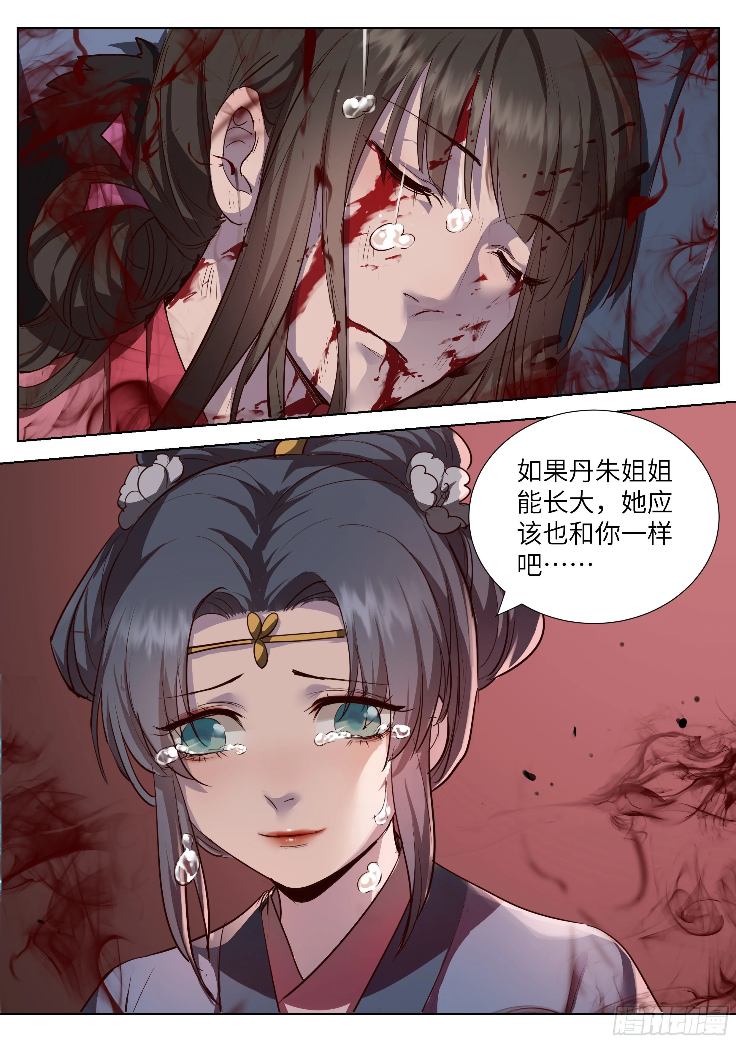 第三百五十六话 第19页